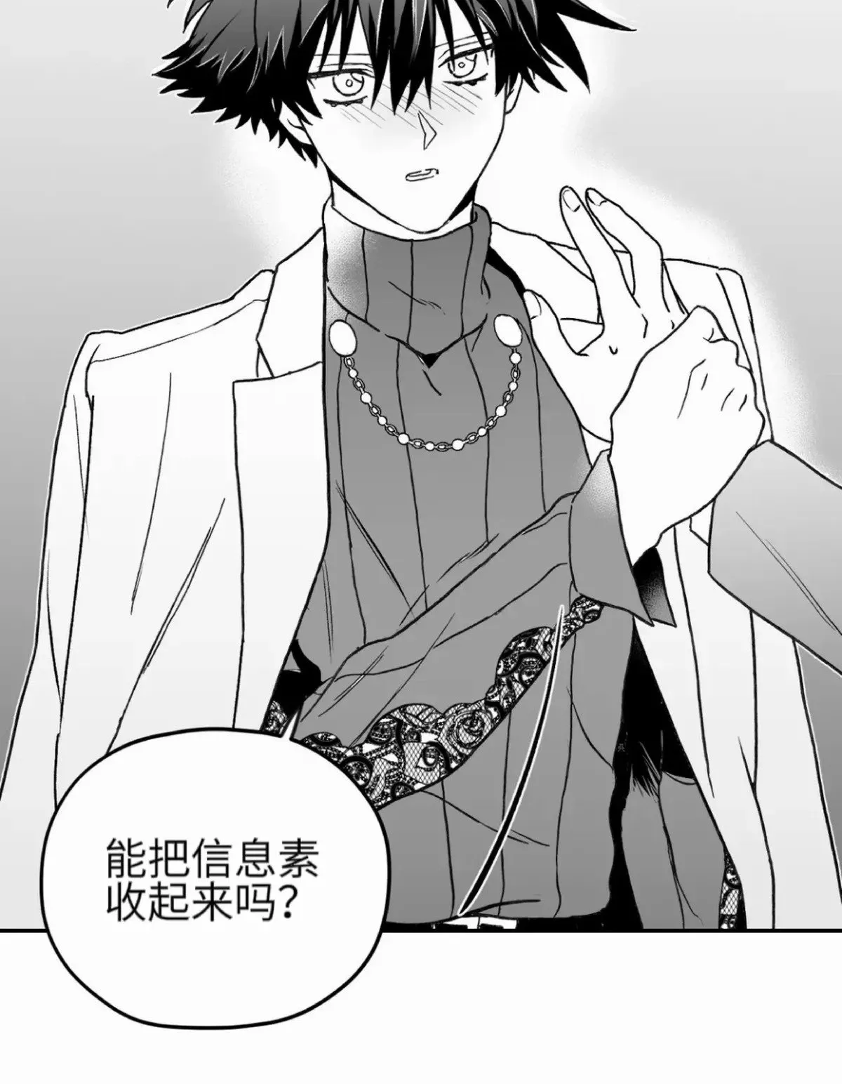 第08话 第18页