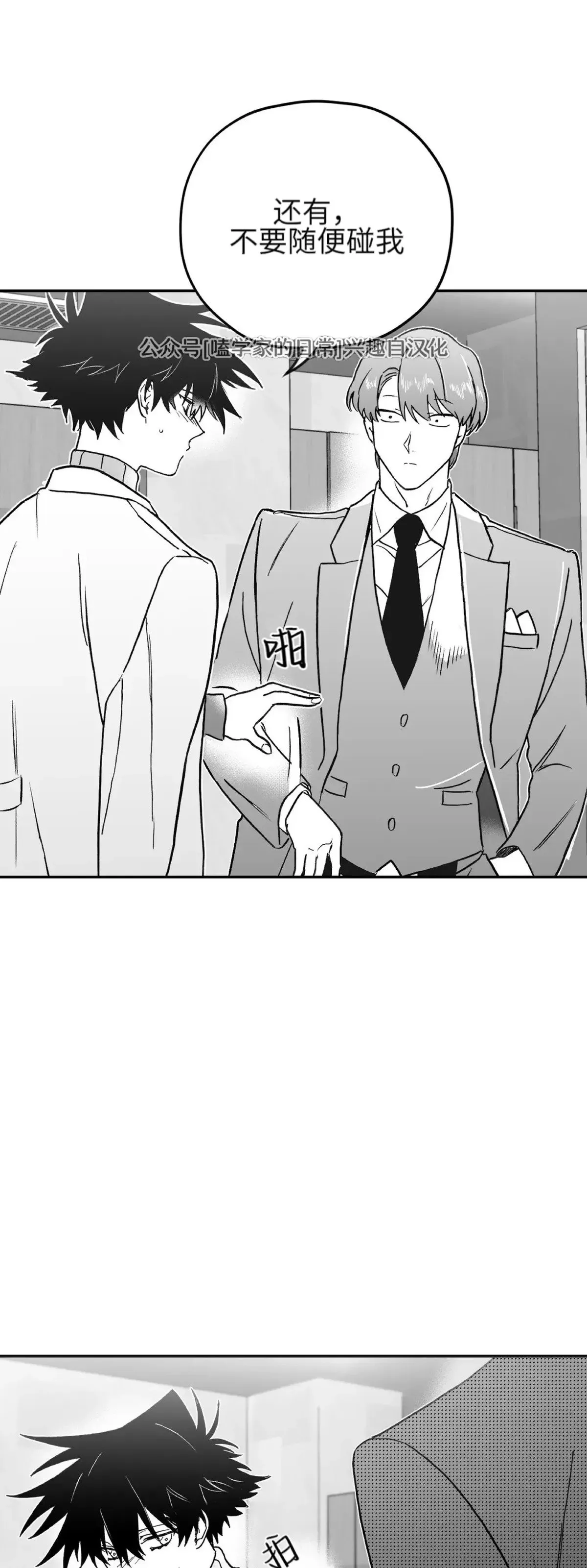 第08话 第19页