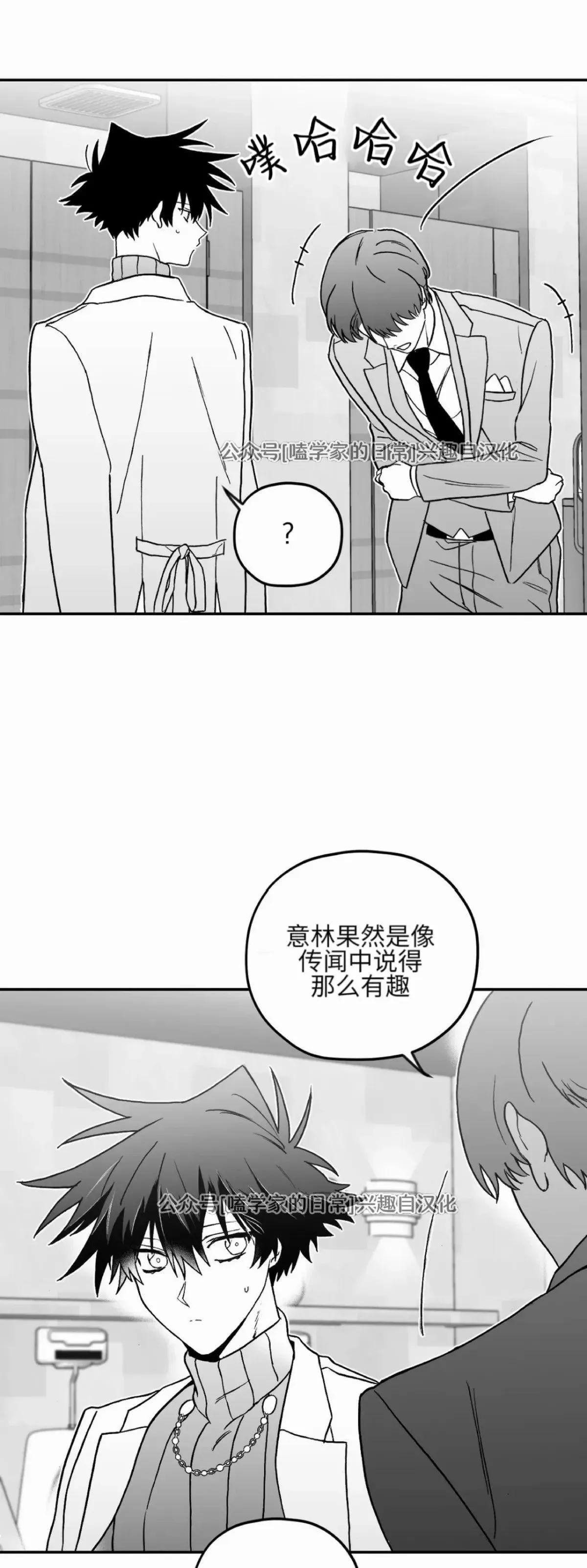 第08话 第21页