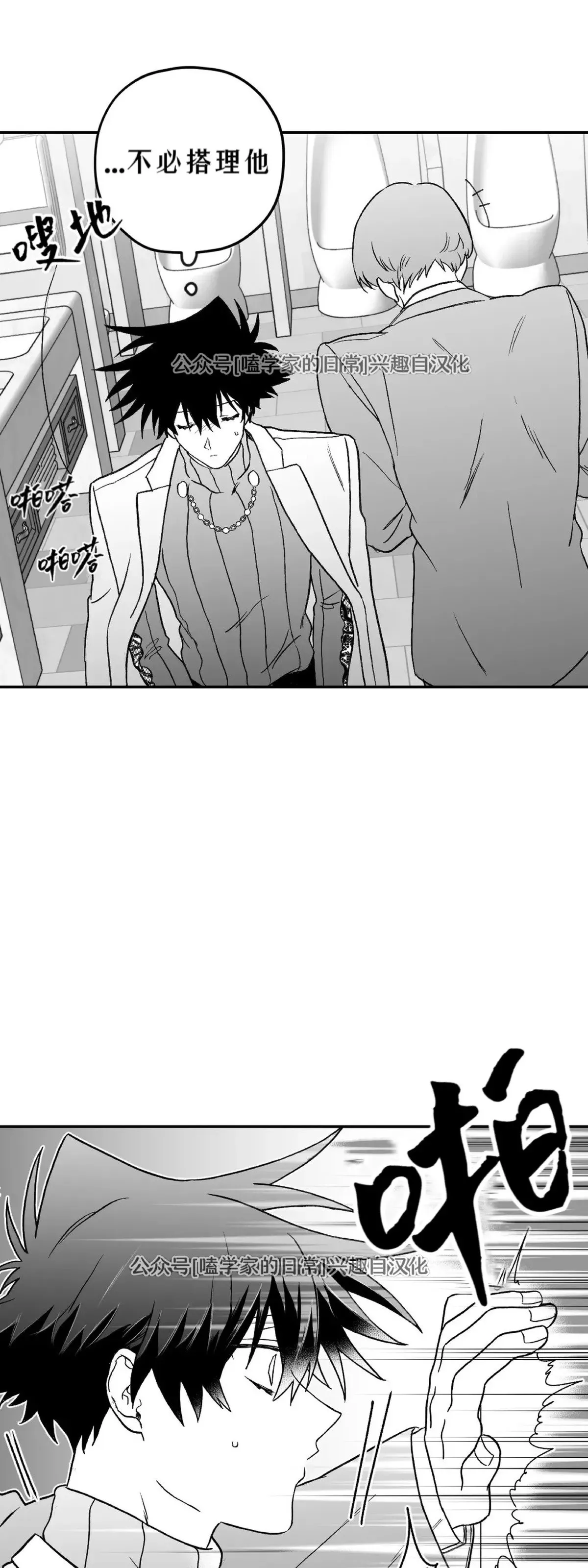 第08话 第23页