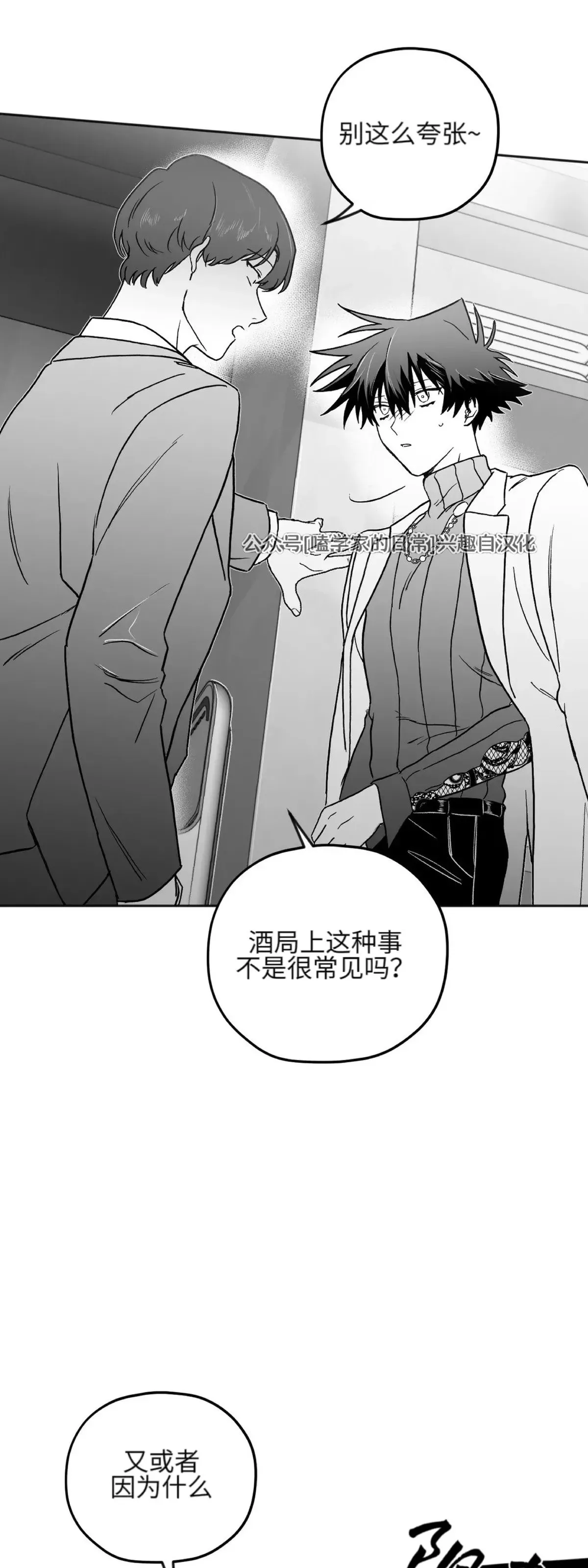 第08话 第25页