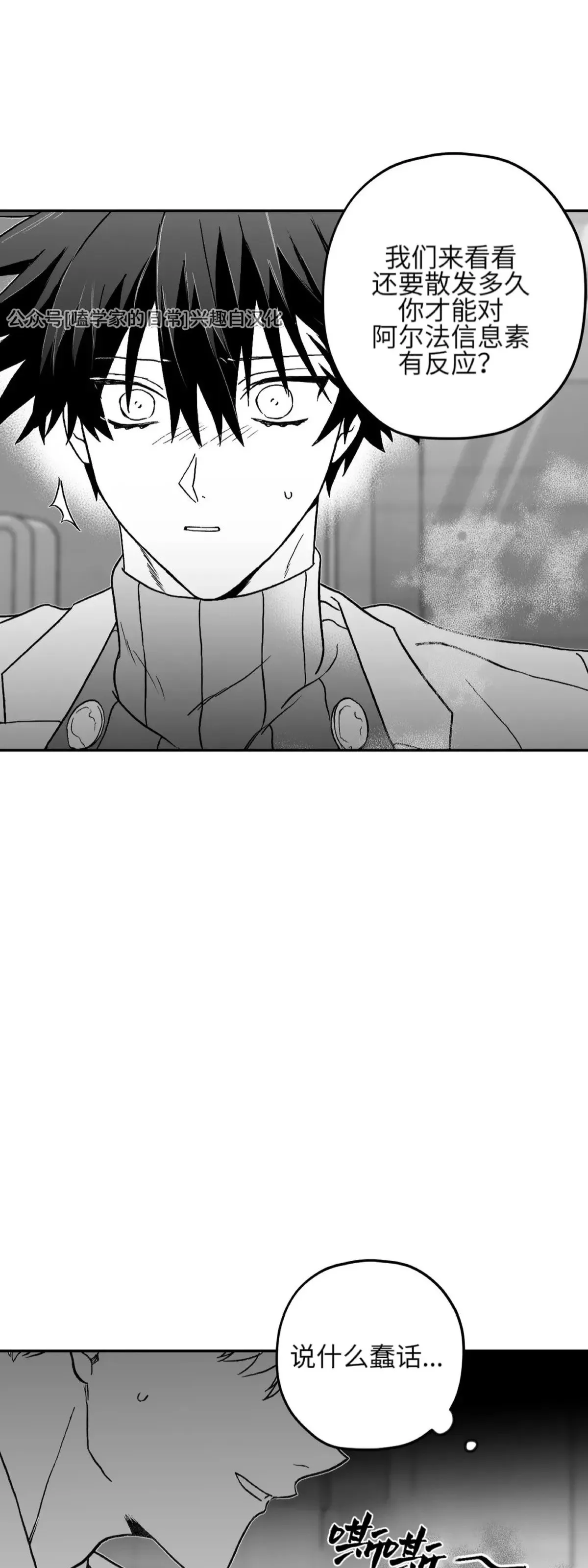 第08话 第27页