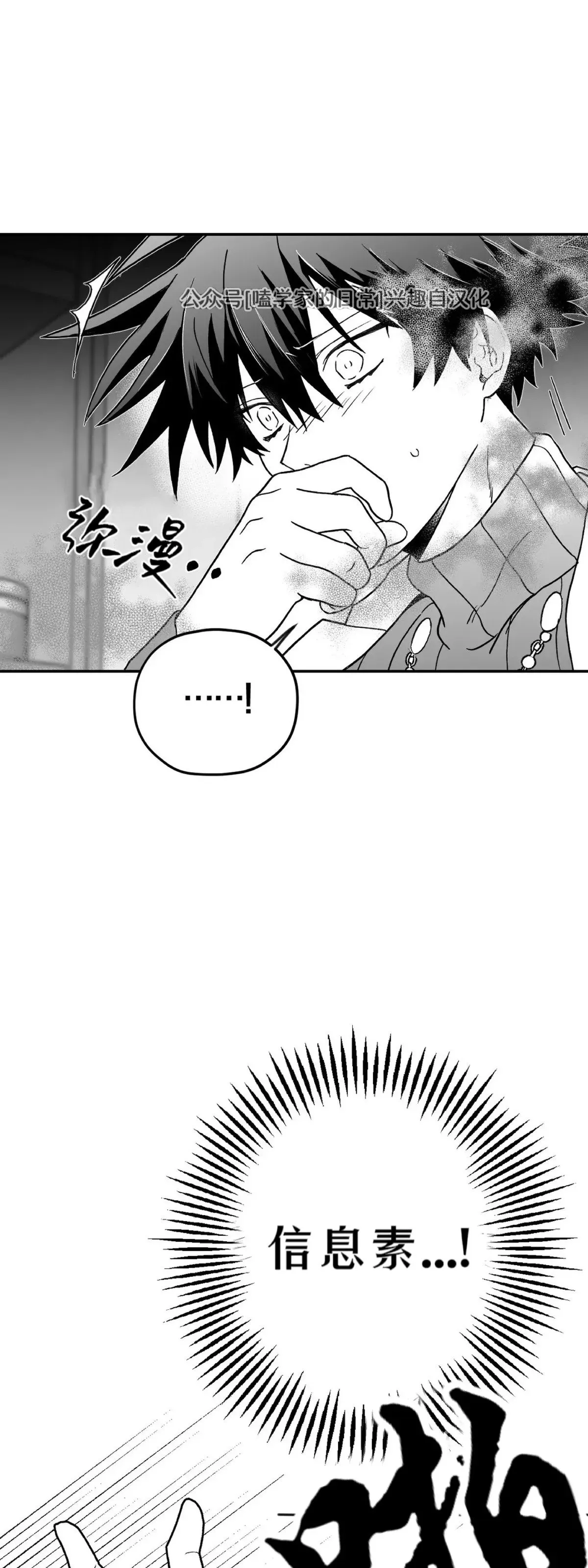 第08话 第29页