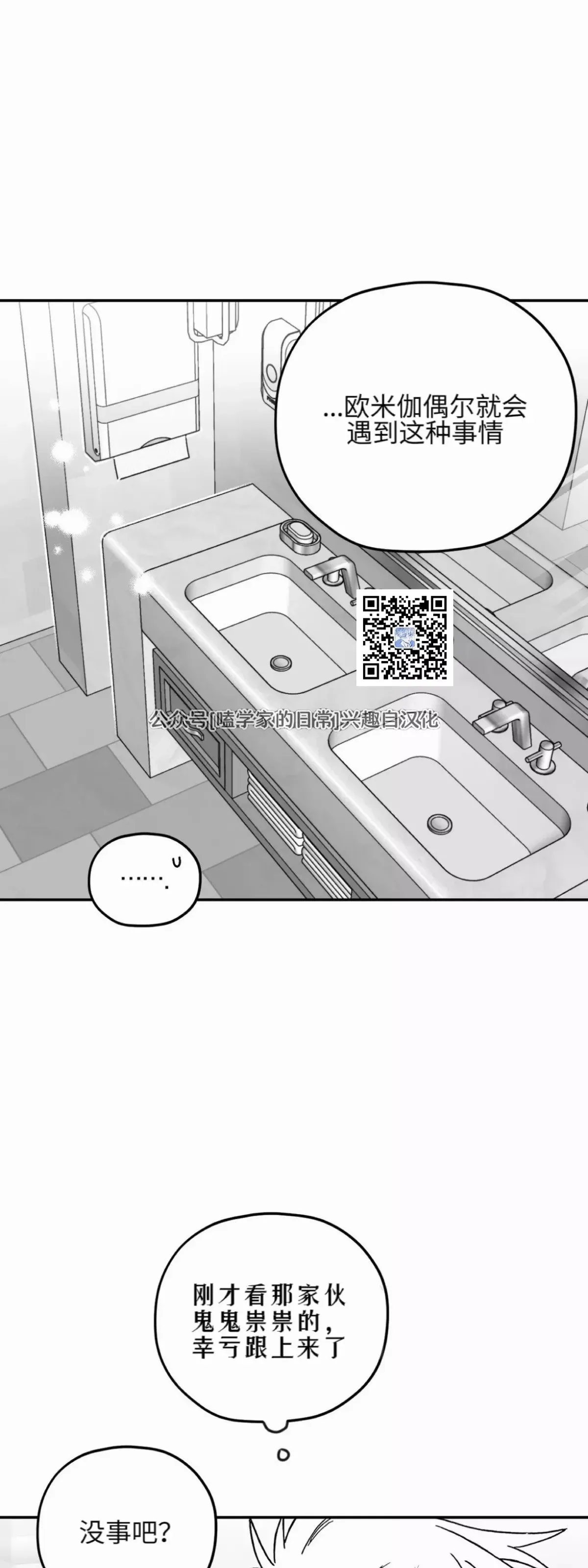 第08话 第35页
