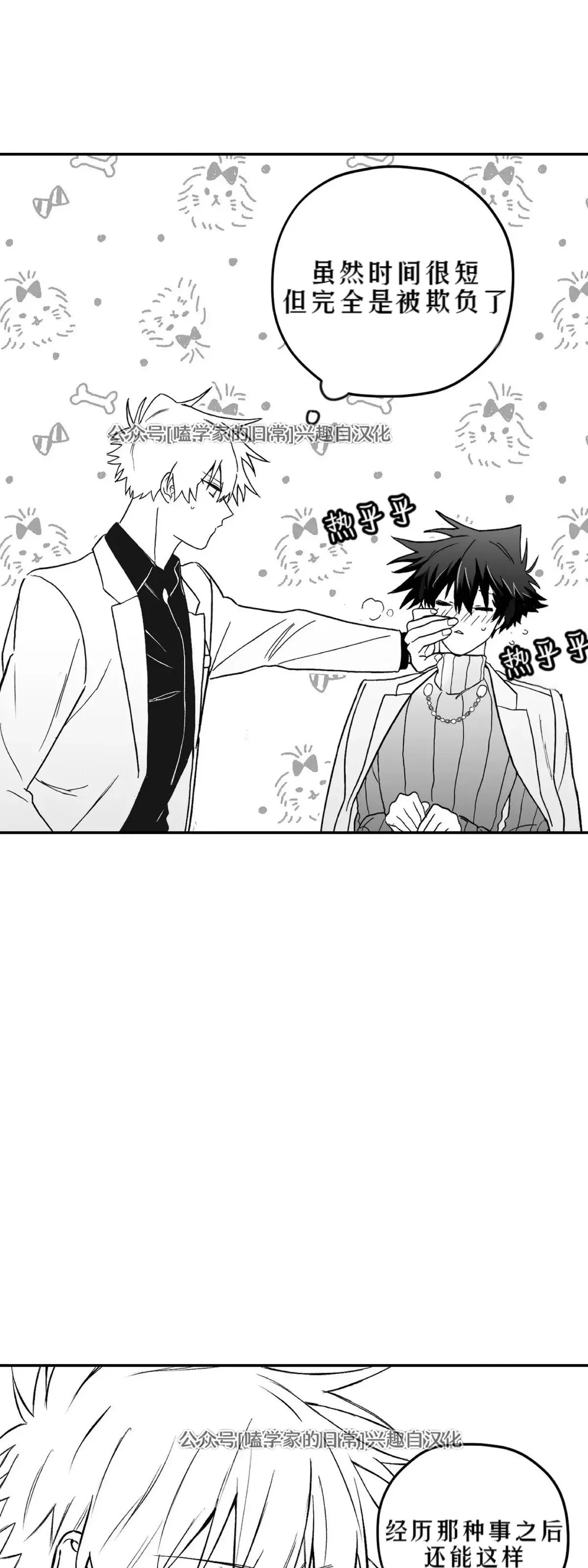 第08话 第39页