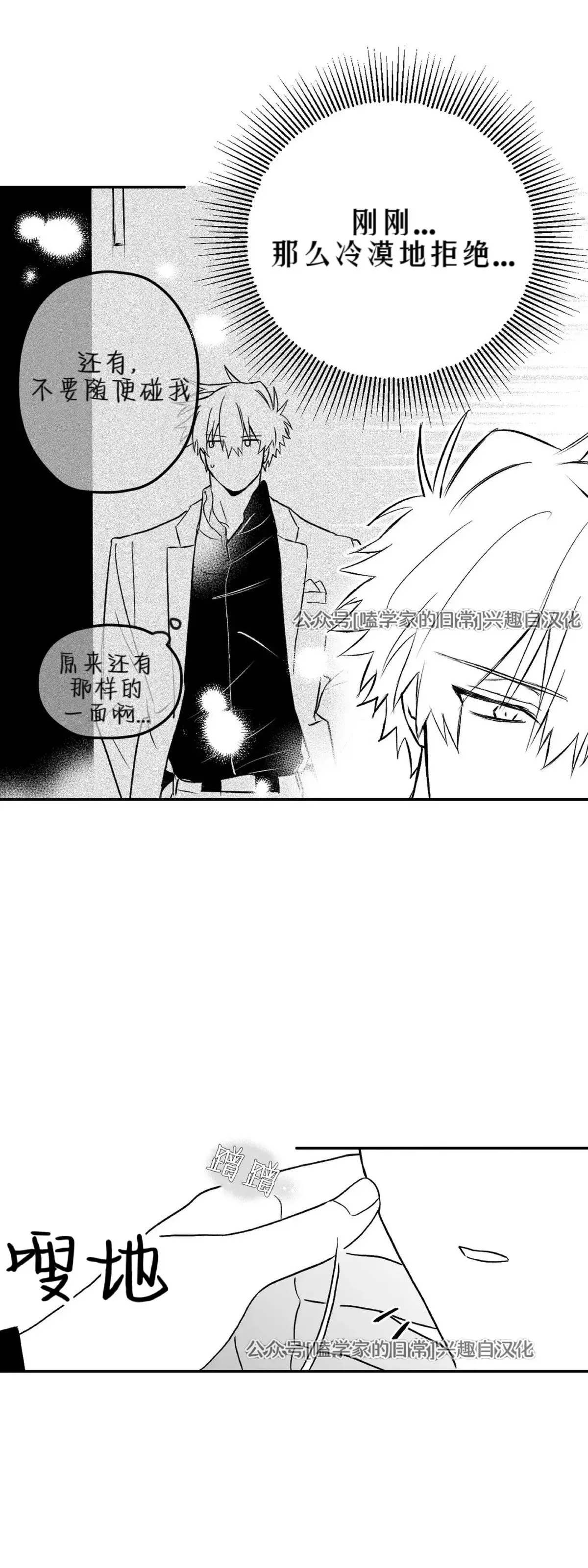 第08话 第41页