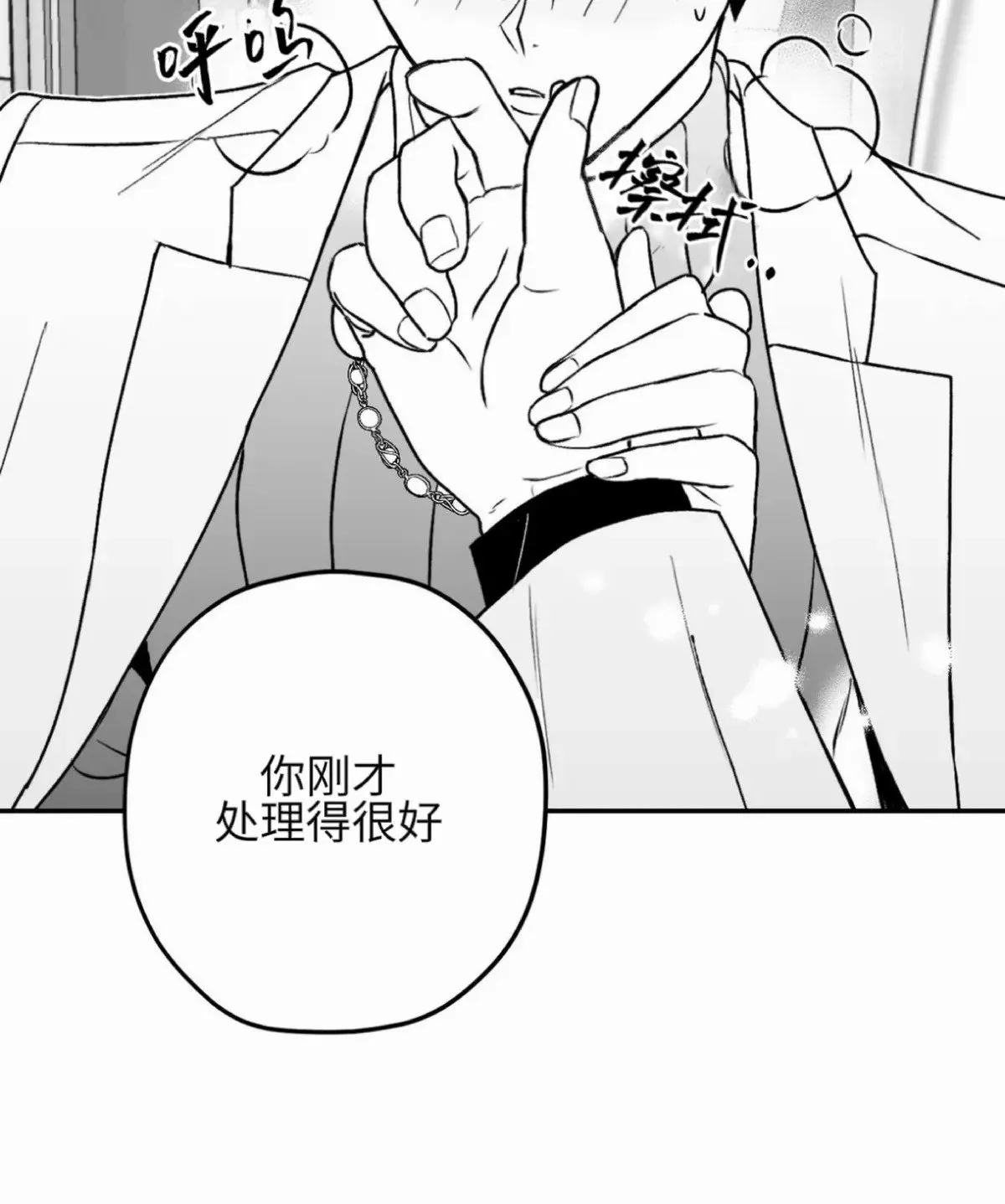 第08话 第52页