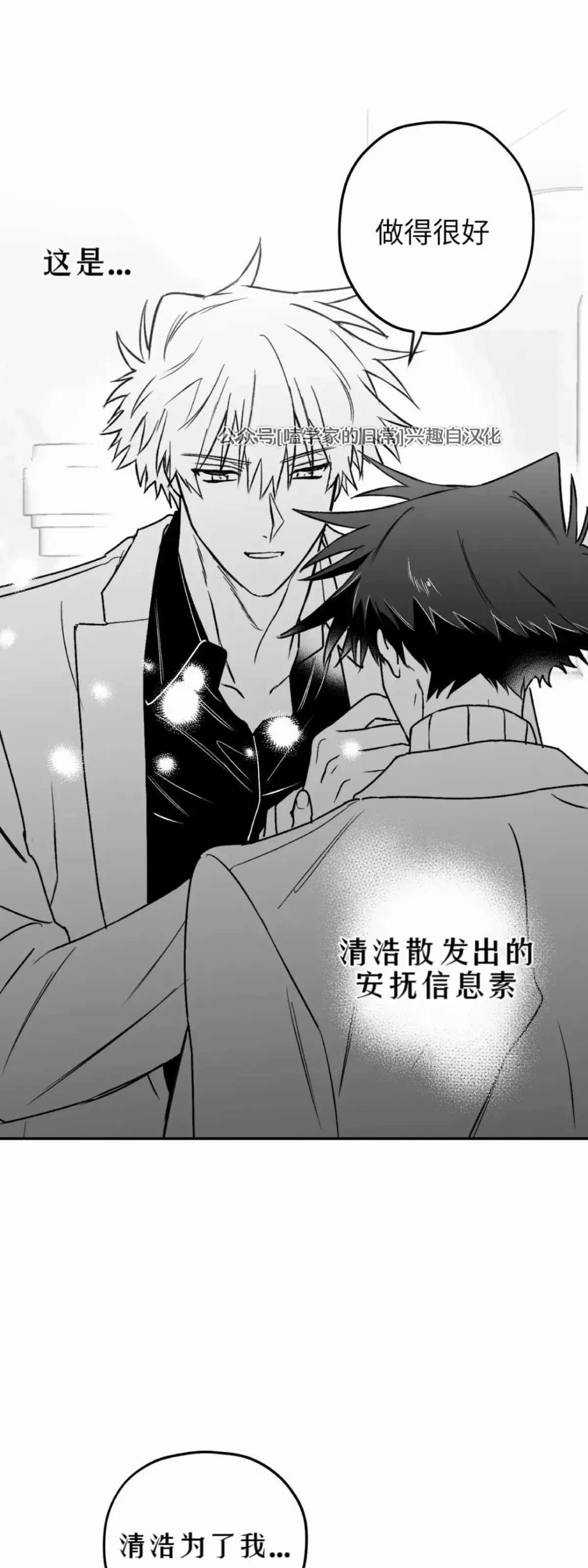 第08话 第53页