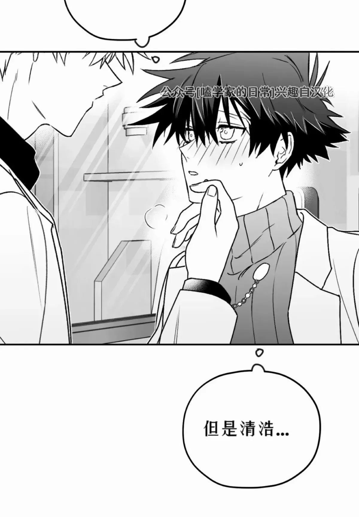 第08话 第54页