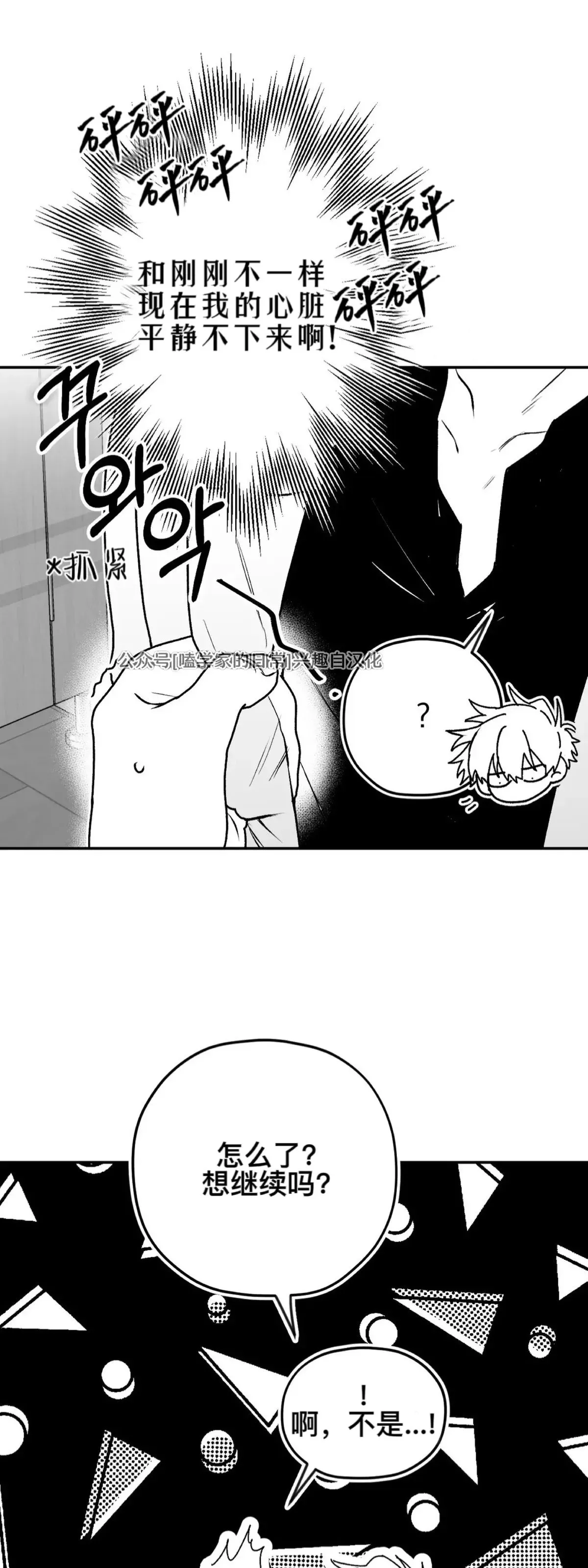 第08话 第55页