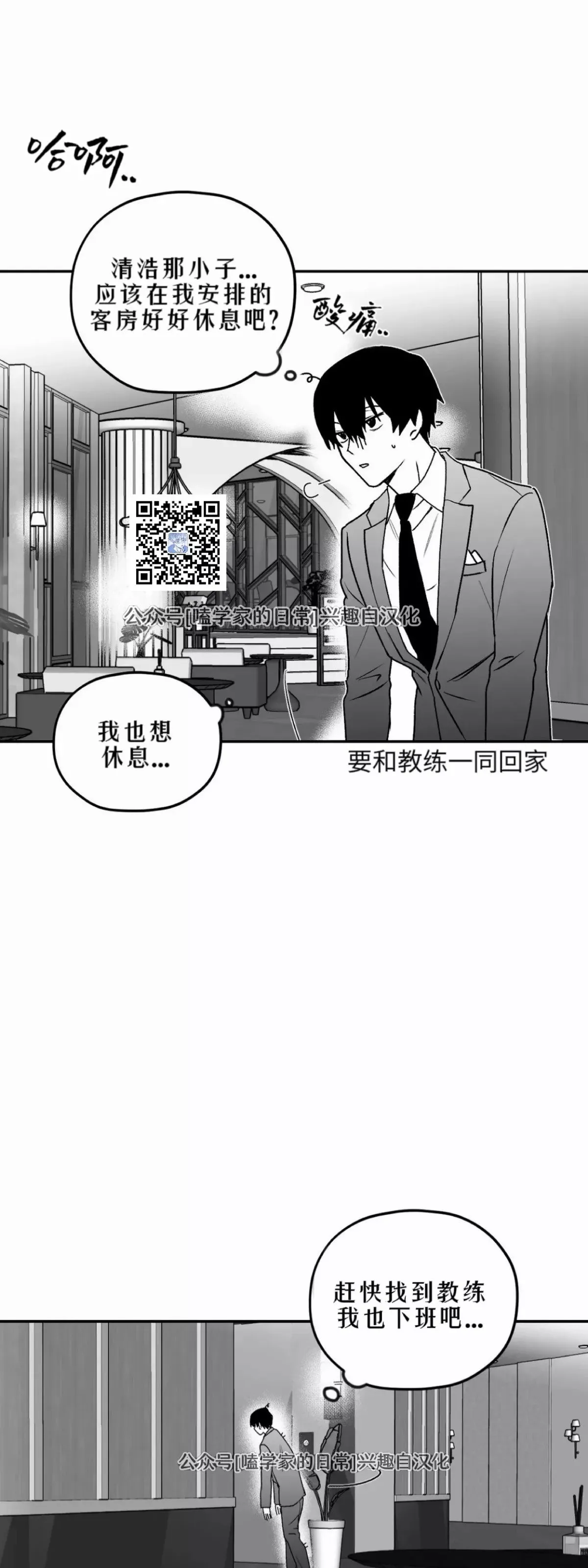 第08话 第64页