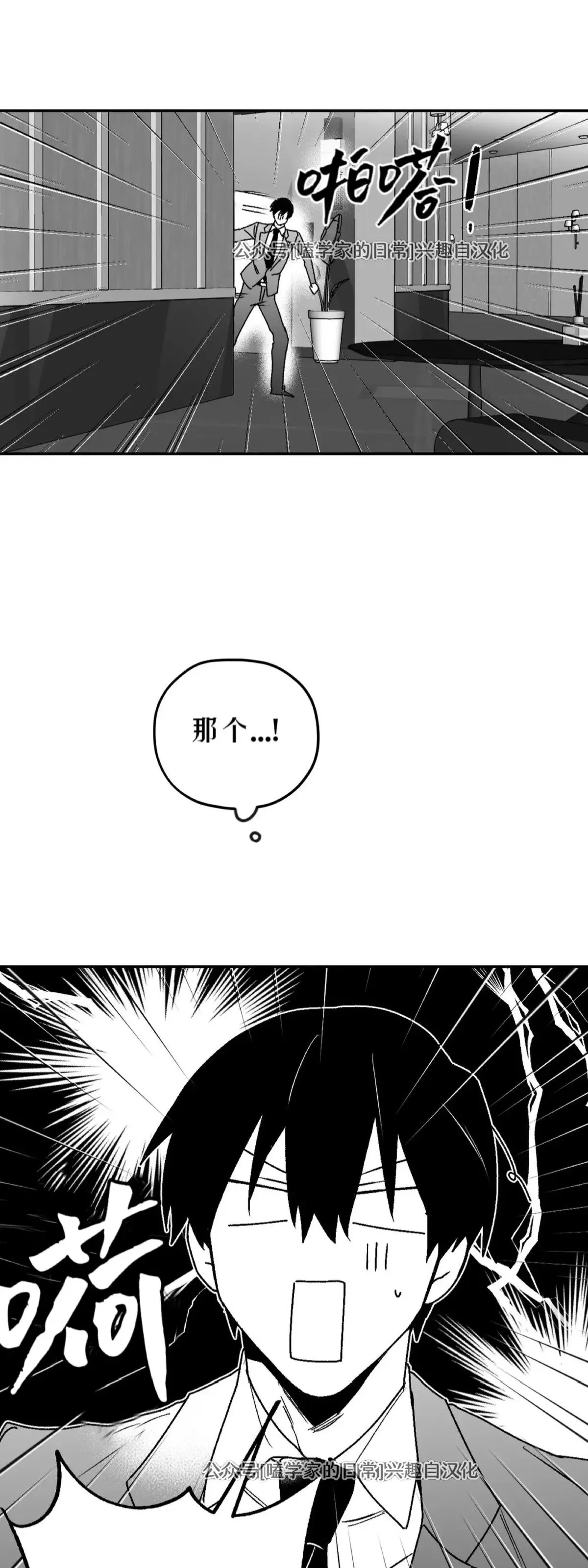 第08话 第66页