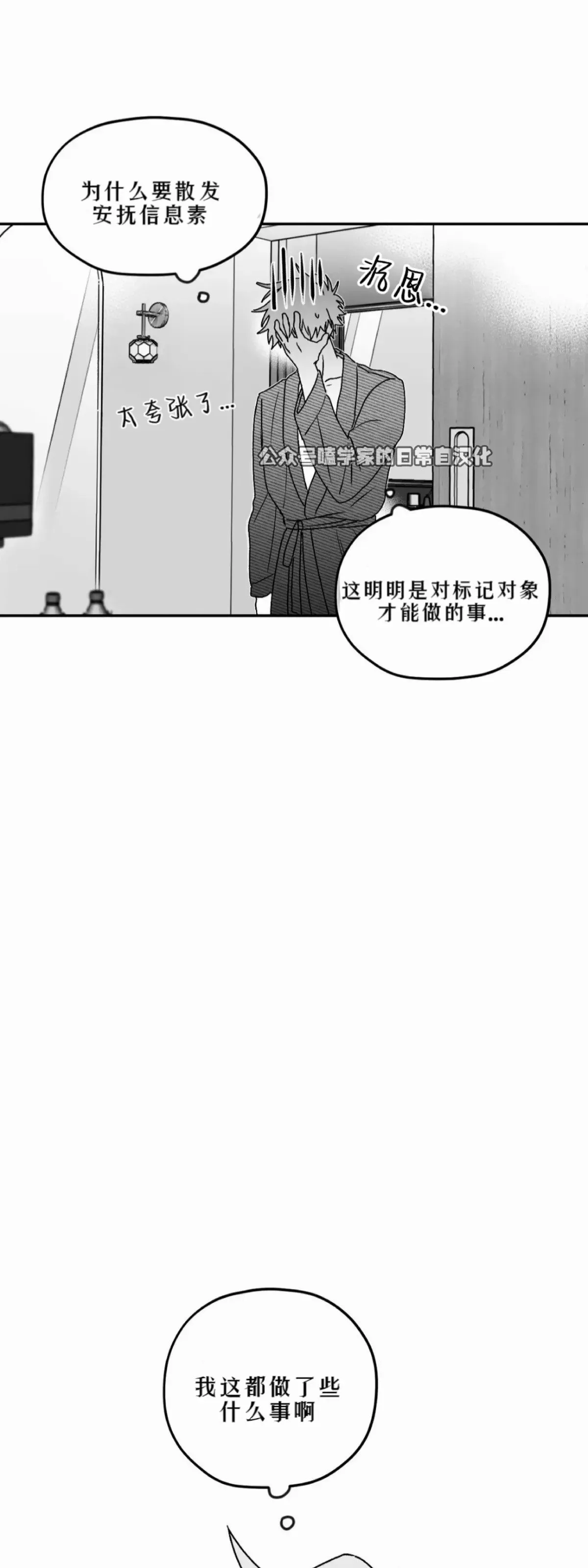 第09话 第3页