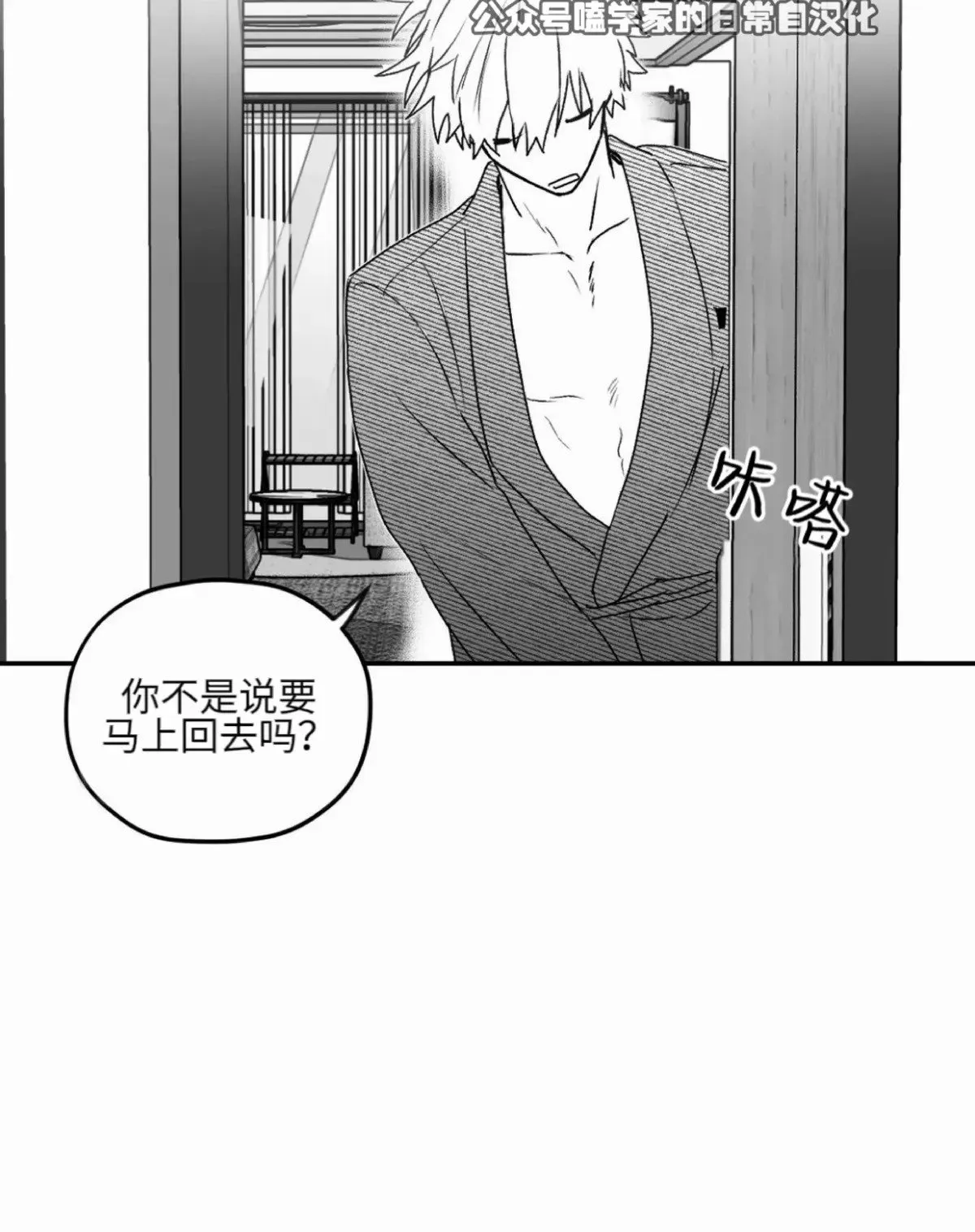第09话 第6页