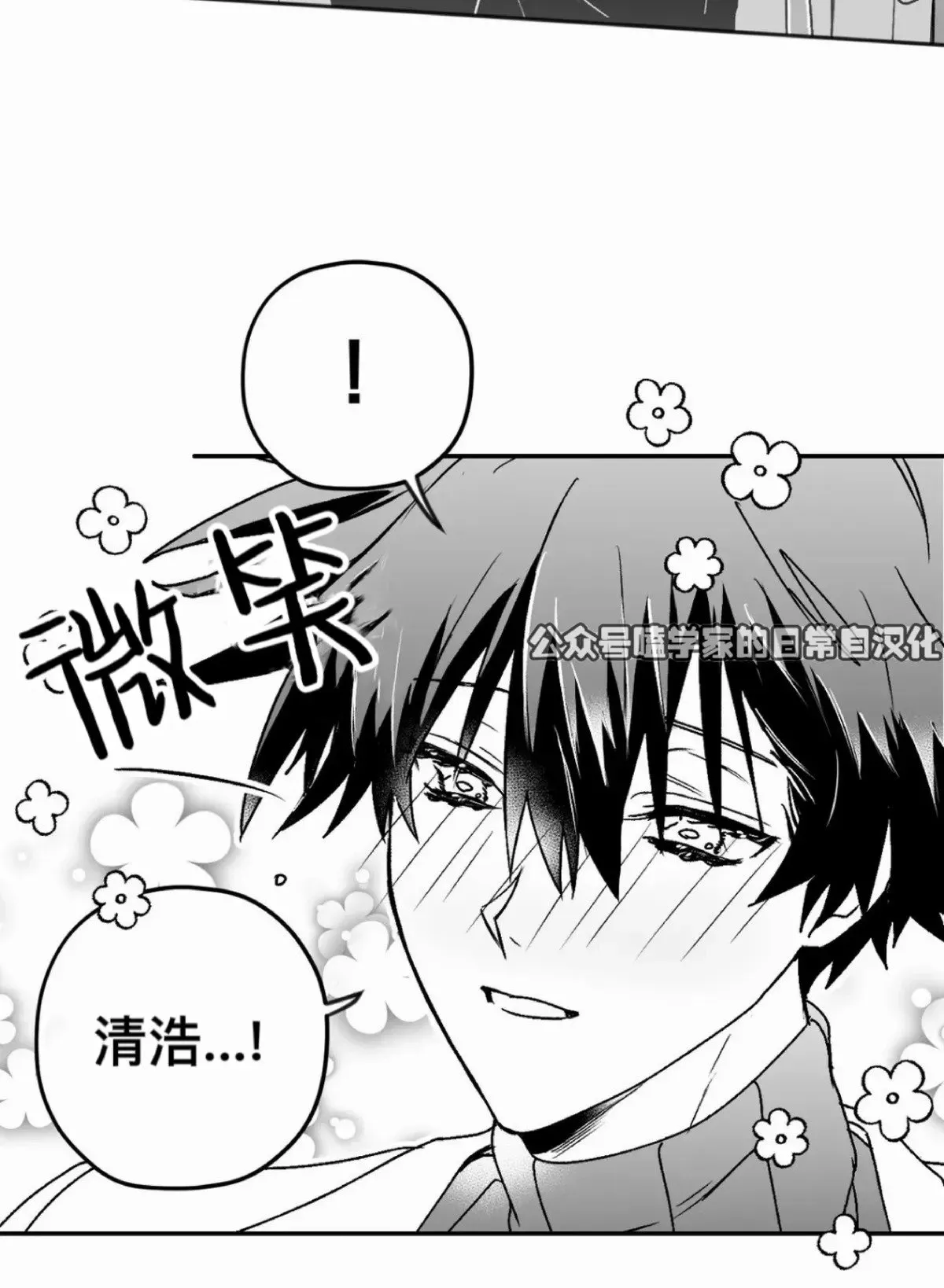 第09话 第8页