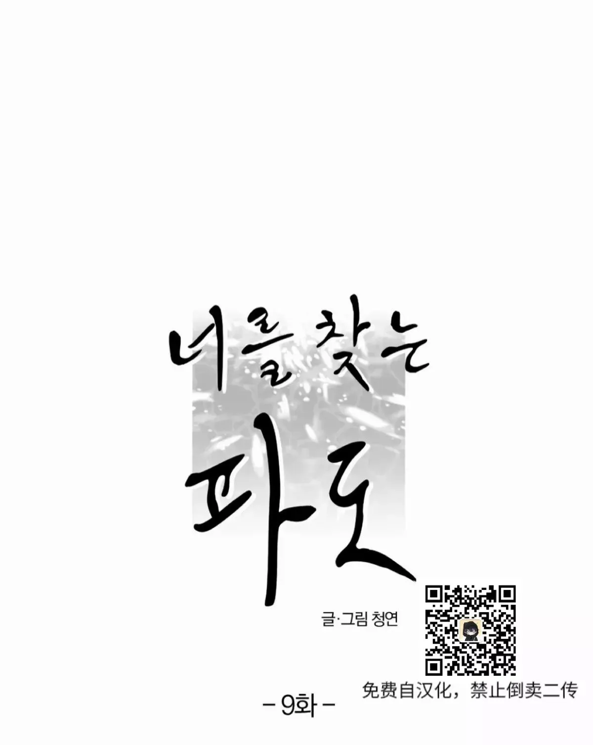 第09话 第10页