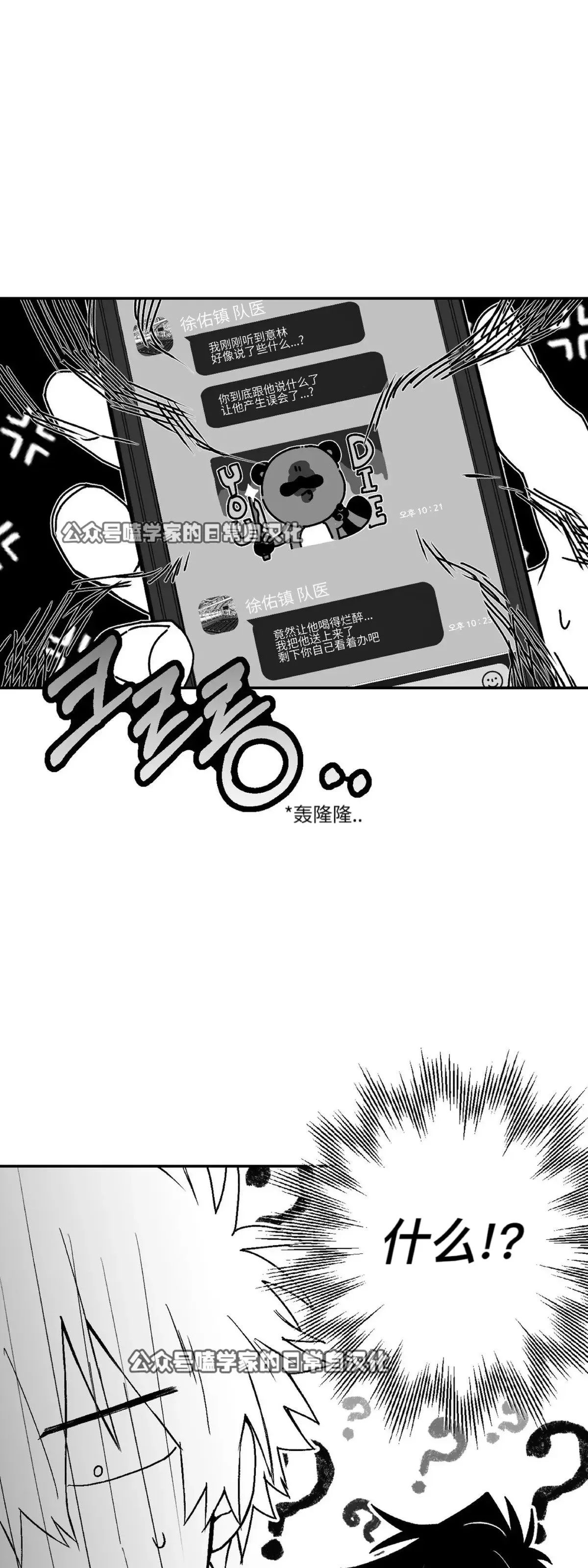 第09话 第11页