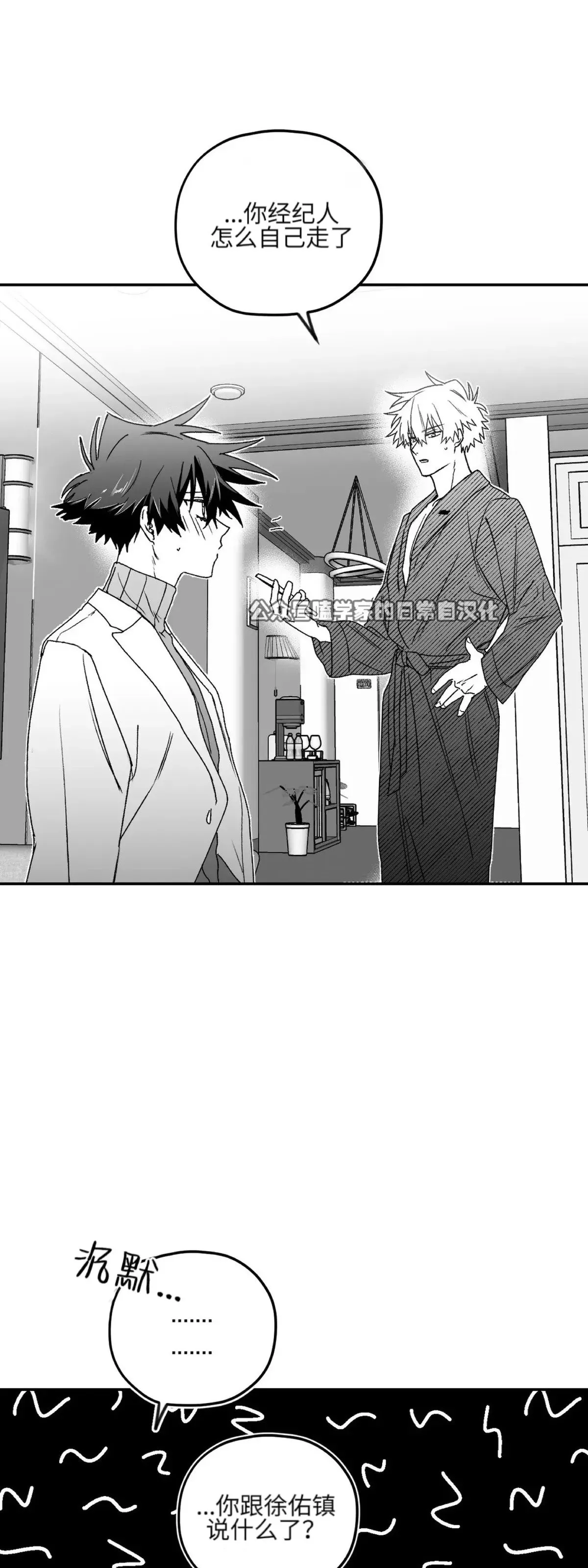 第09话 第13页