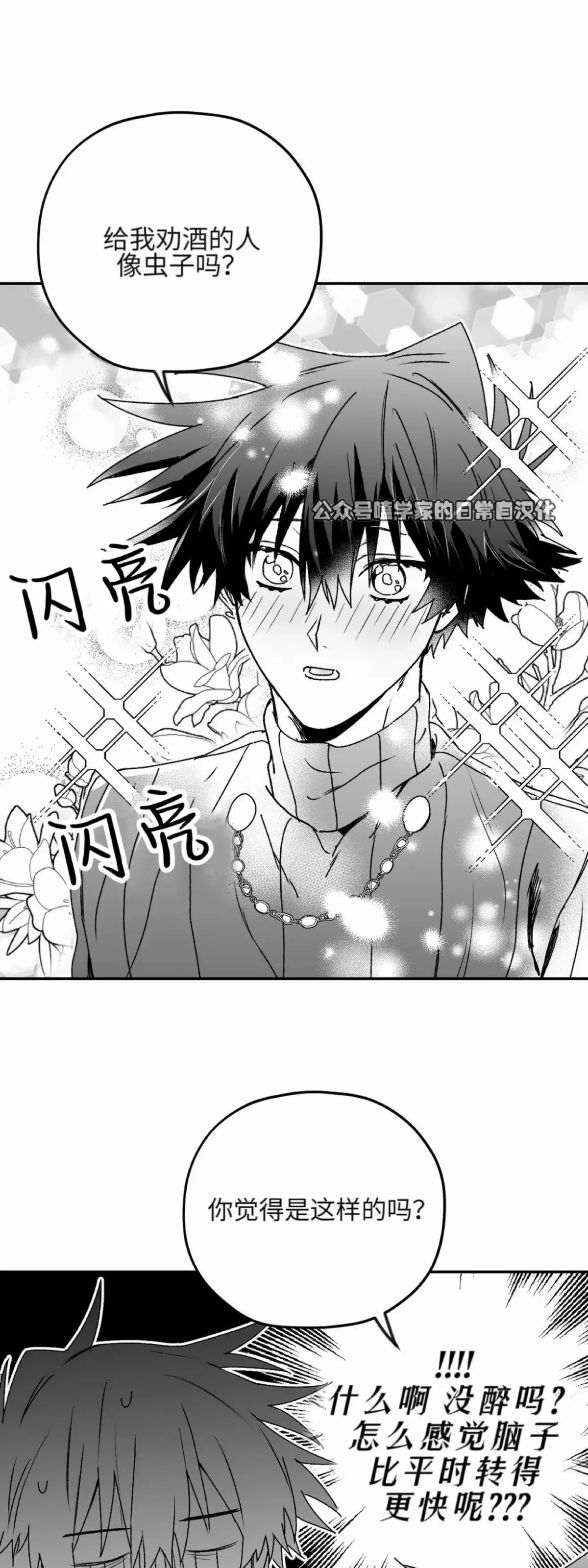 第09话 第21页