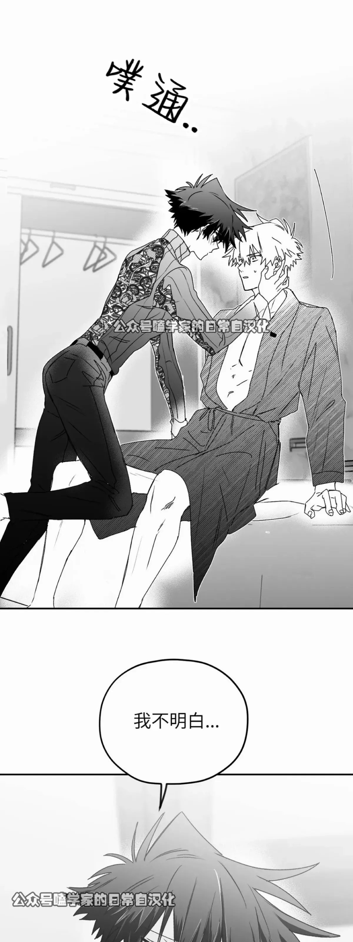 第09话 第29页