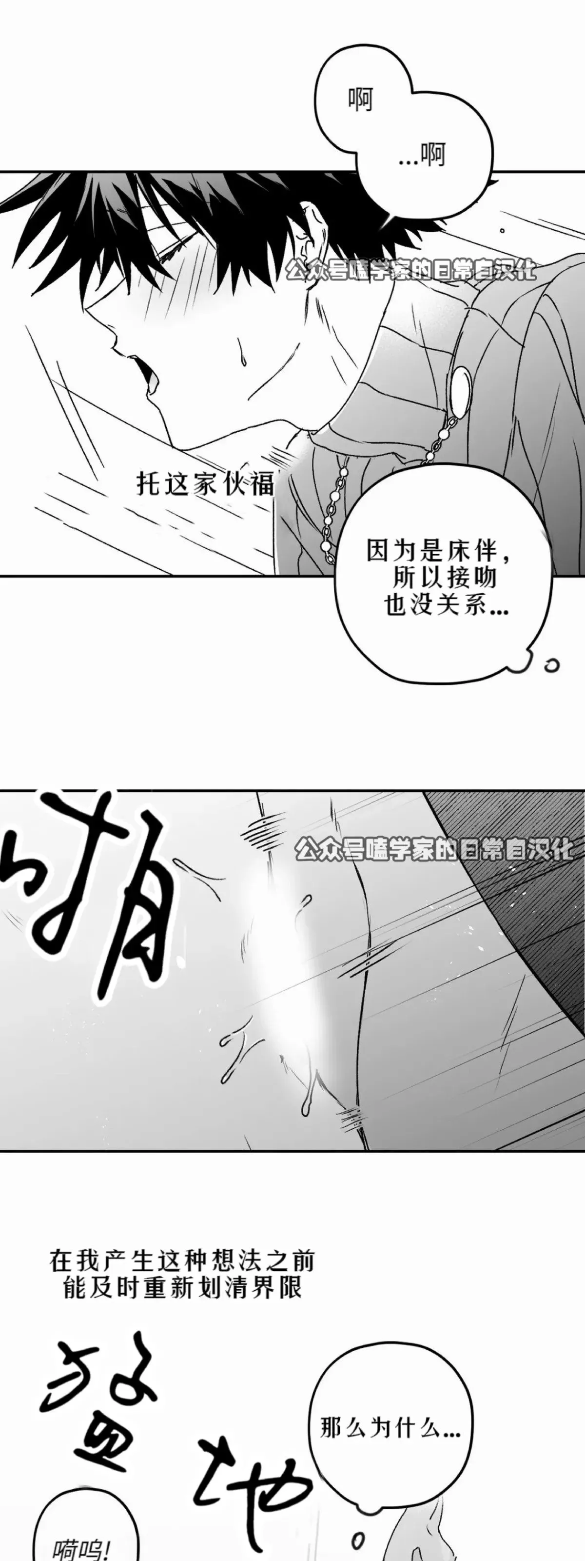 第09话 第43页