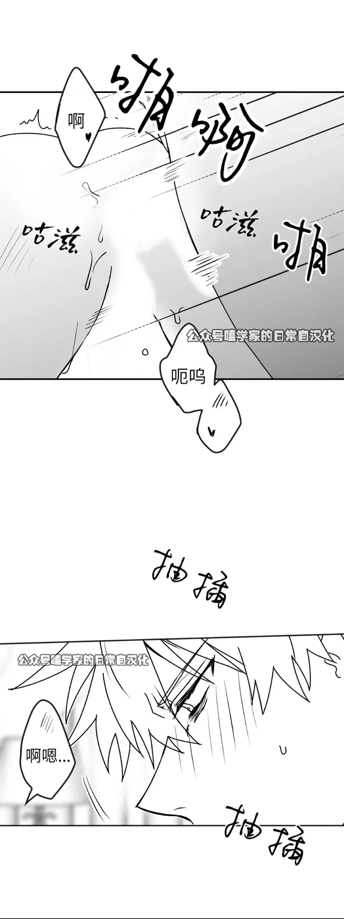 第10话 第3页