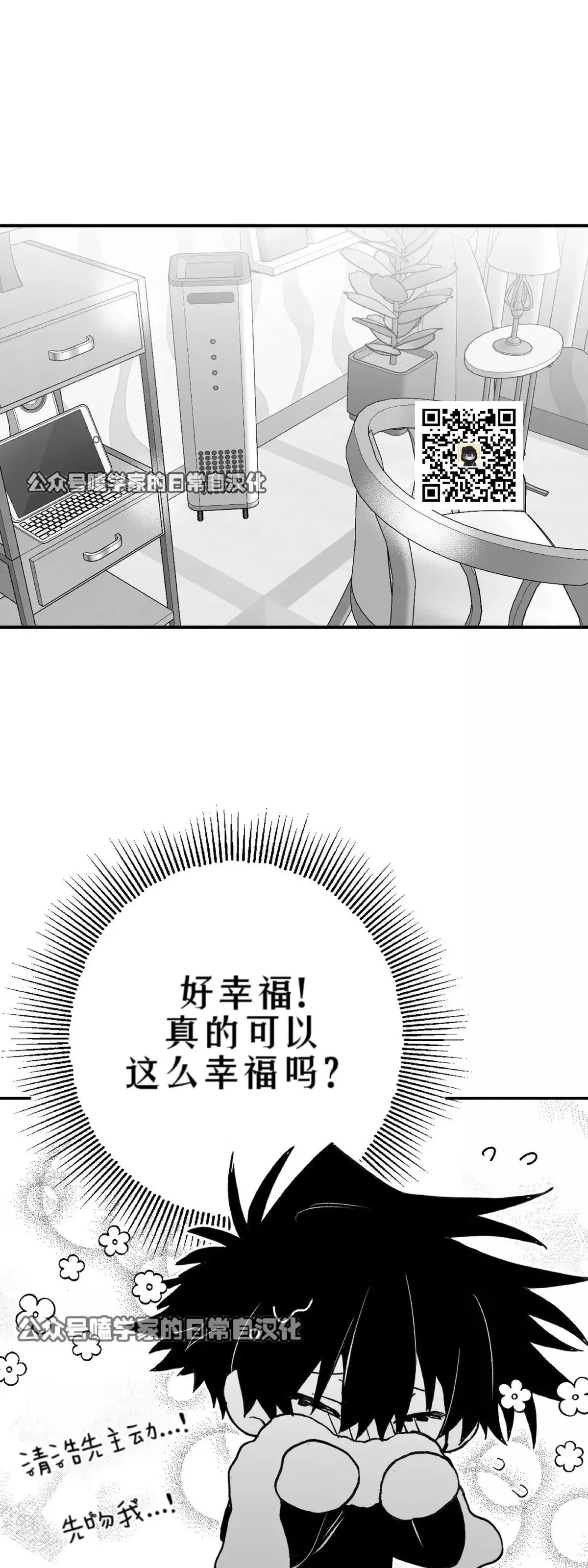 第10话 第9页