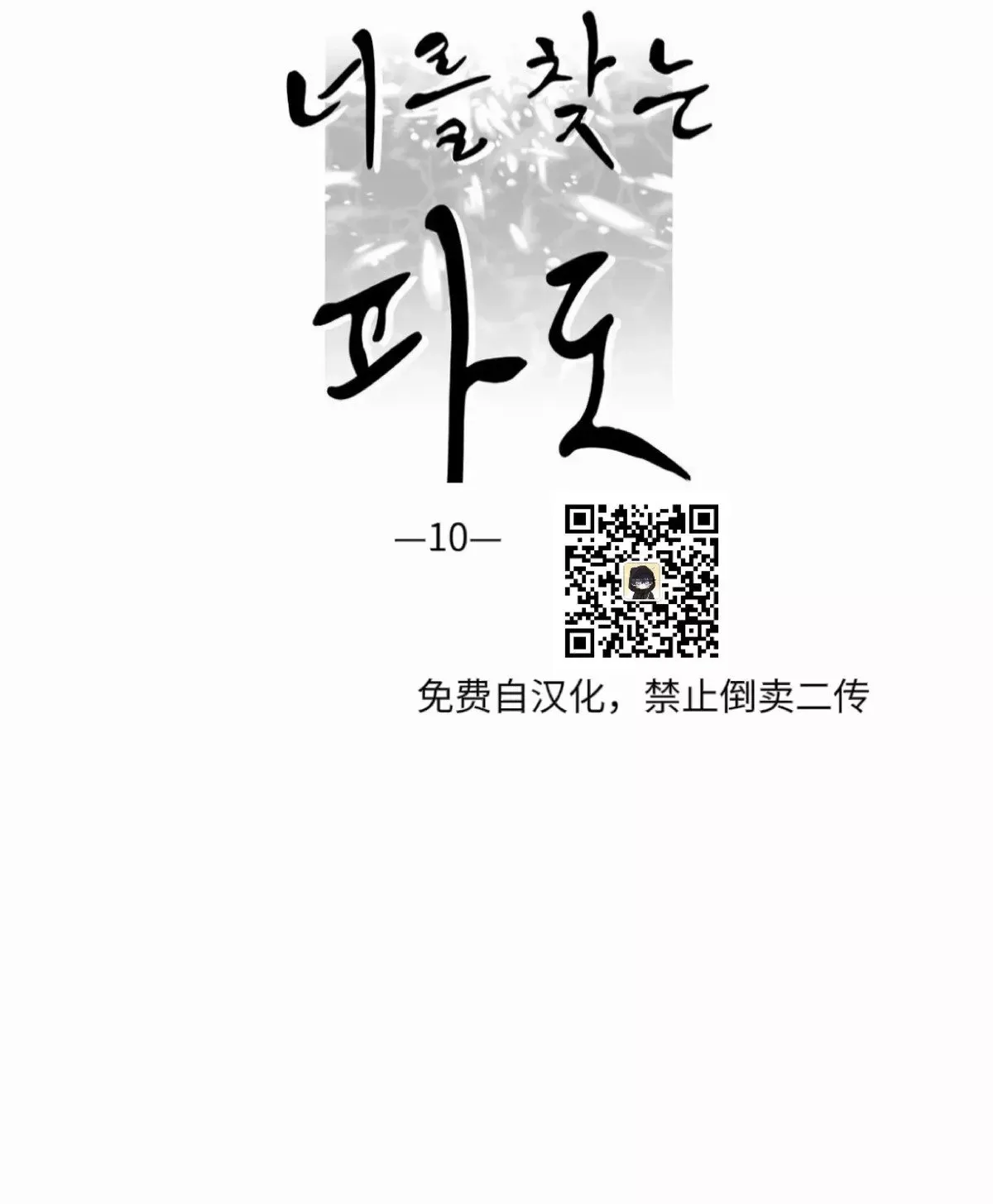 第10话 第16页