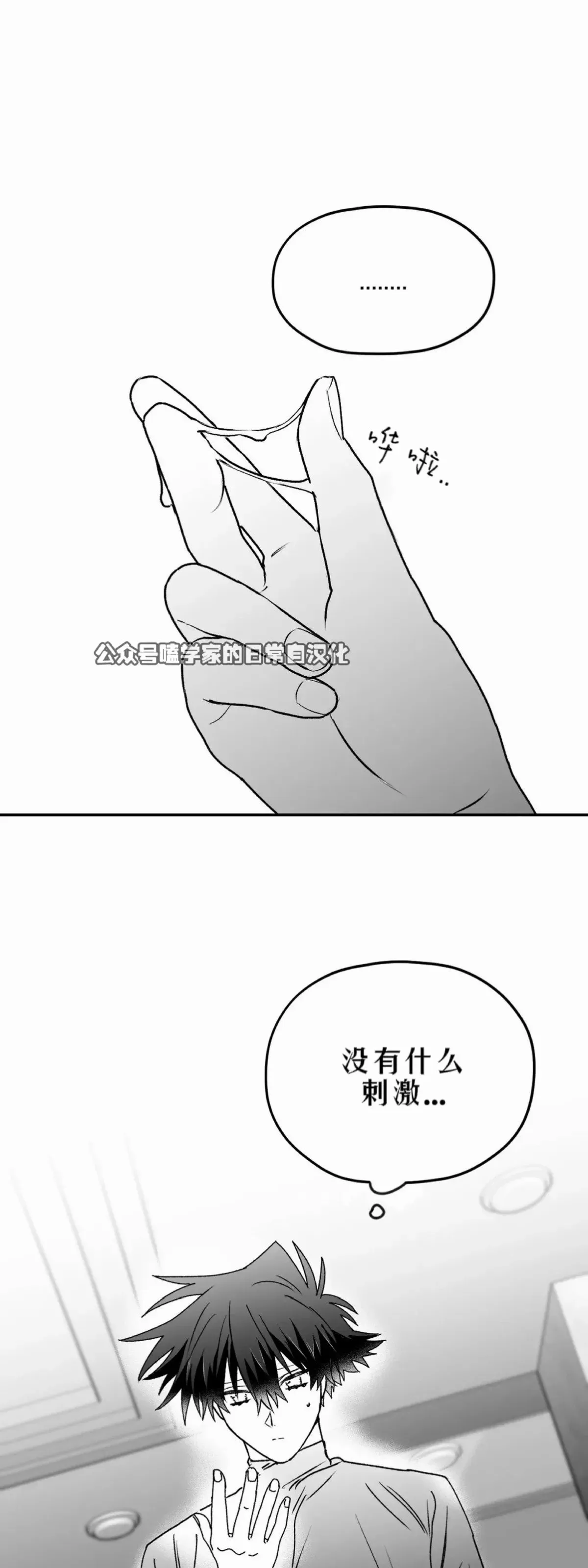 第10话 第19页