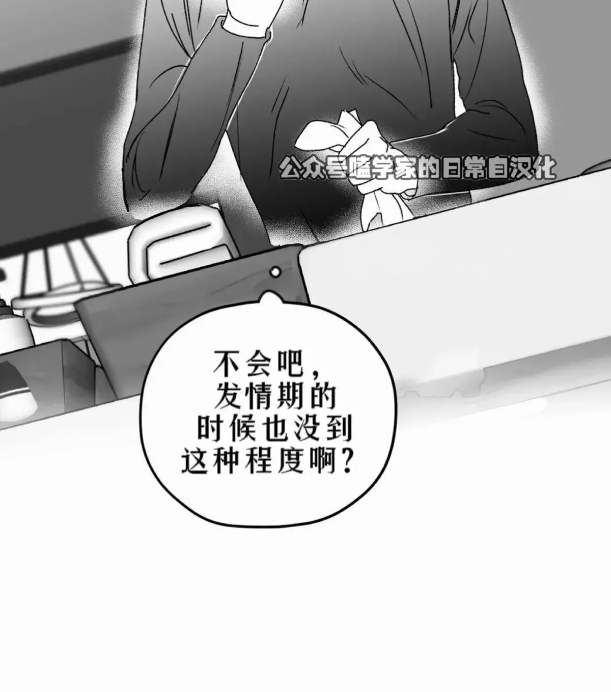 第10话 第20页