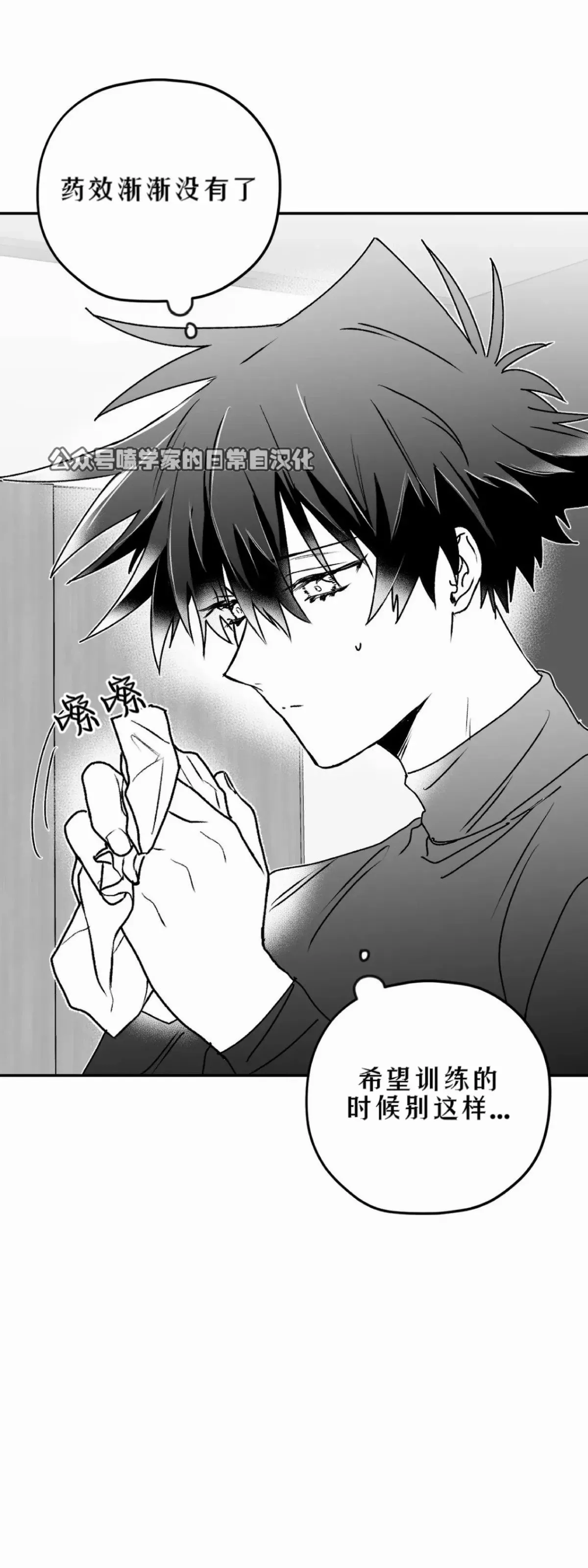 第10话 第21页