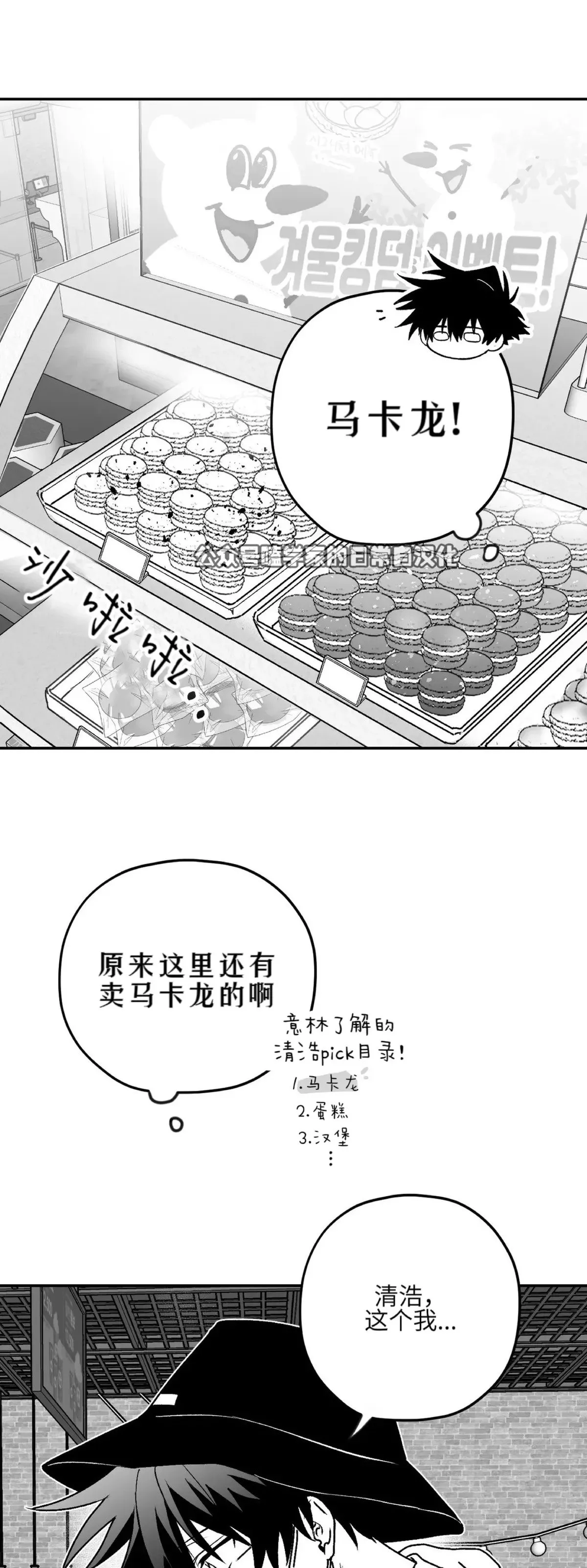第10话 第31页