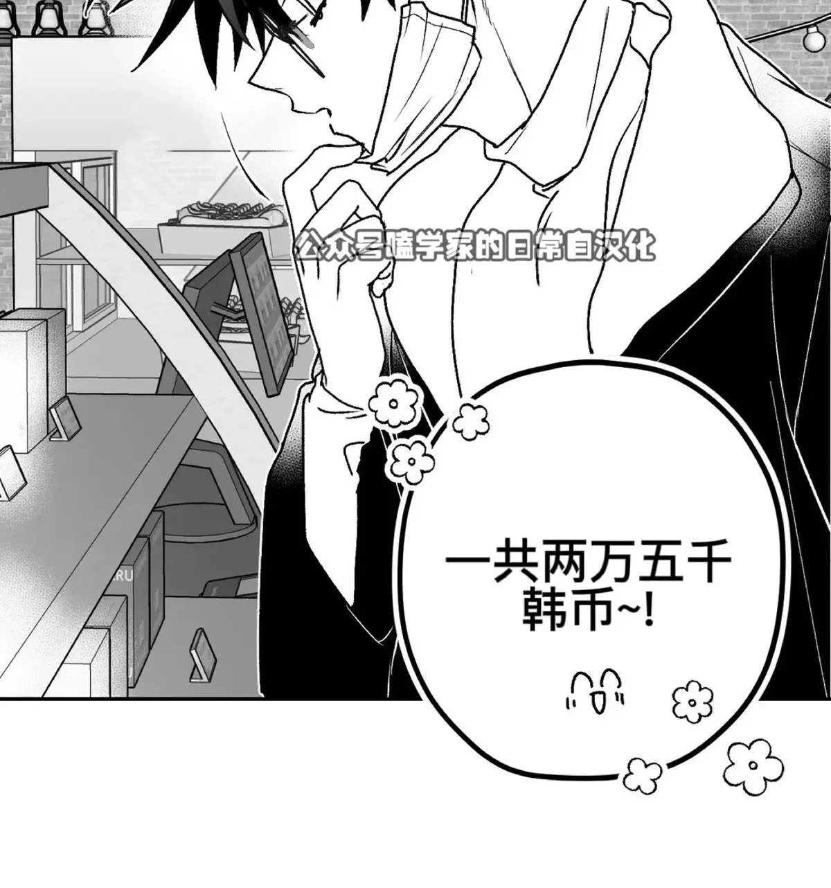 第10话 第32页