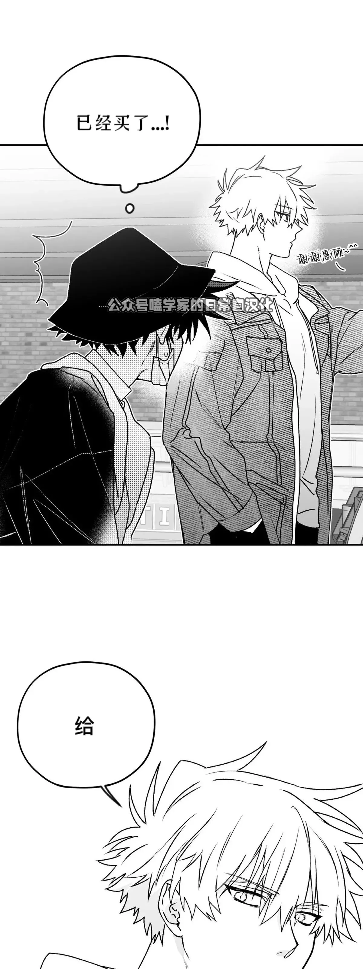 第10话 第33页