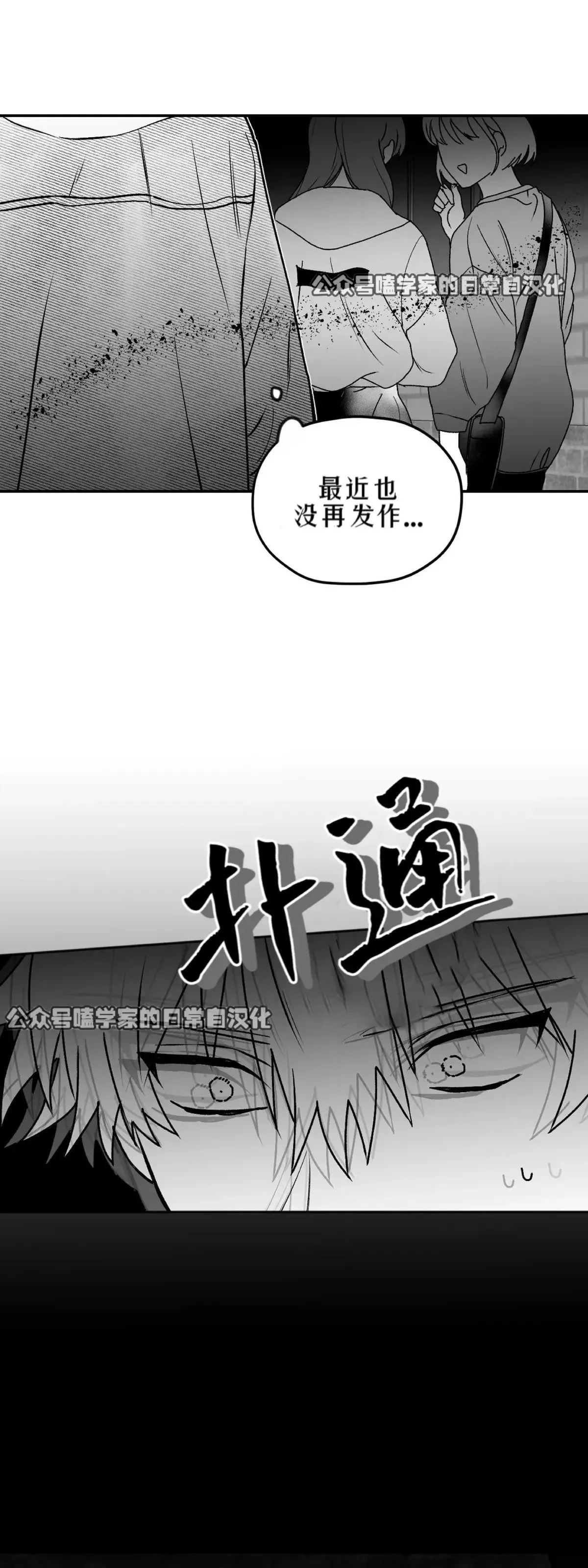 第10话 第49页