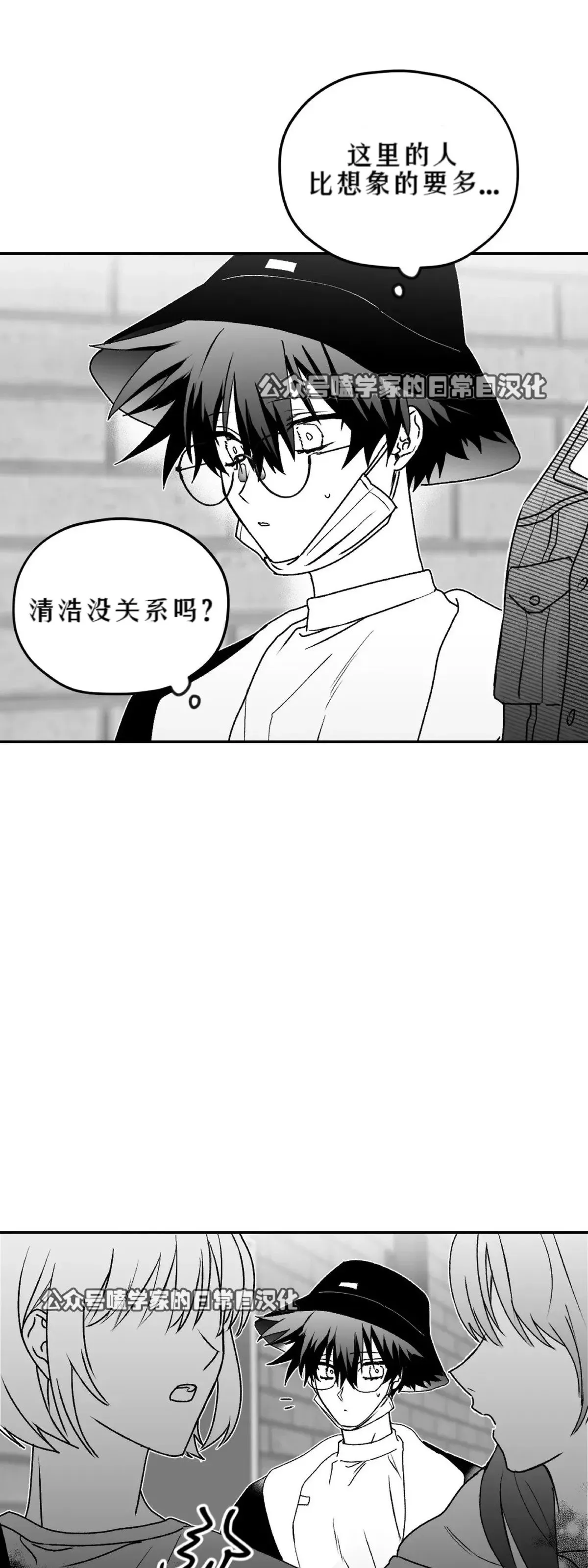 第10话 第53页
