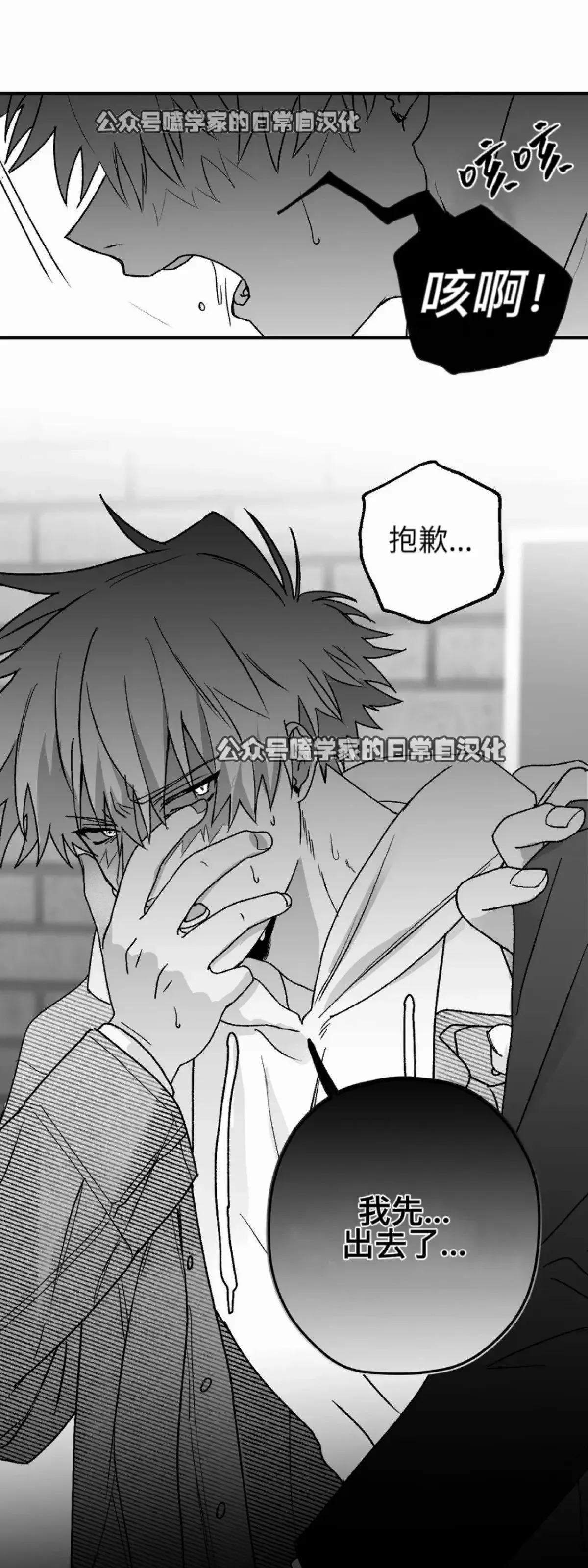 第10话 第60页
