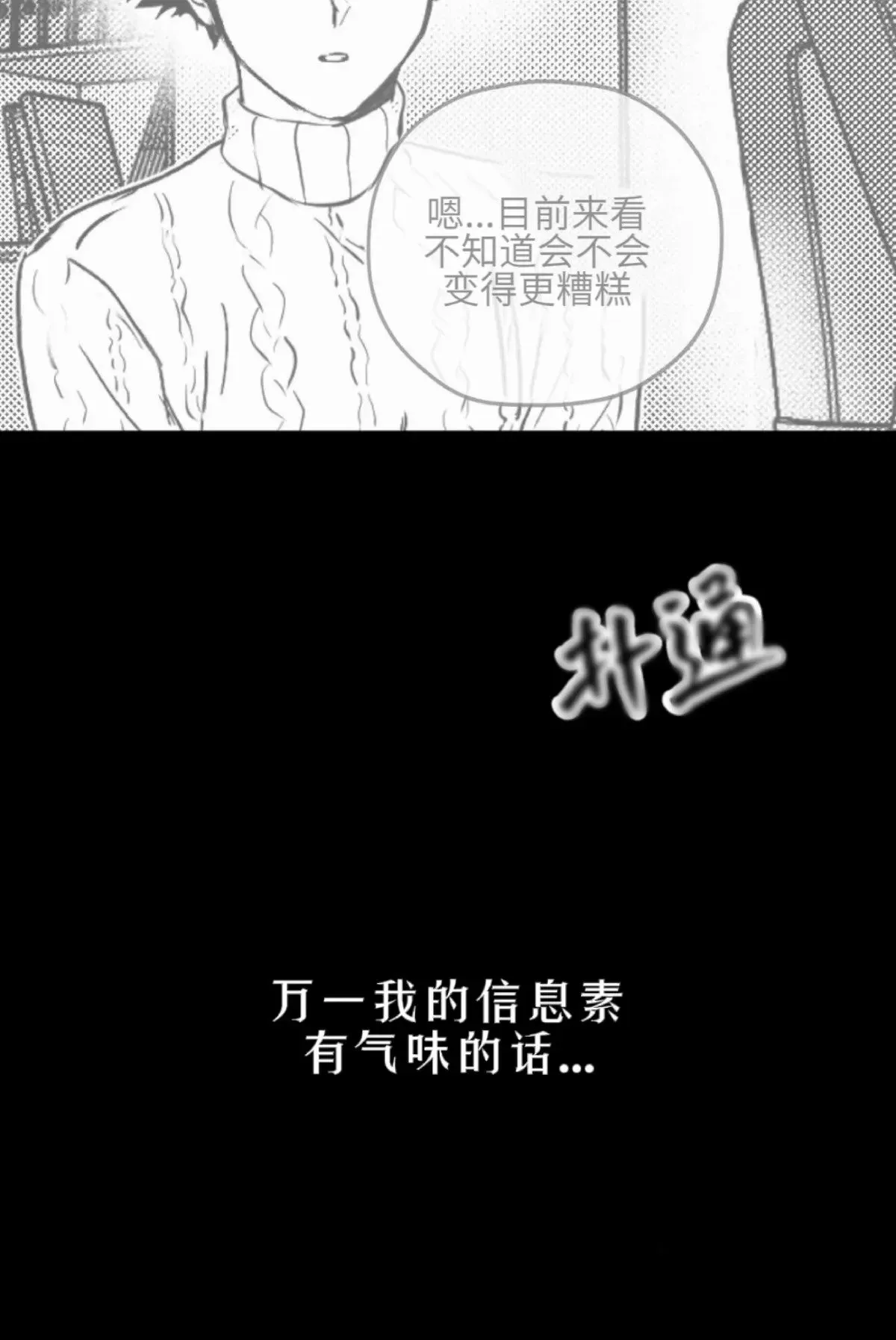 第10话 第65页