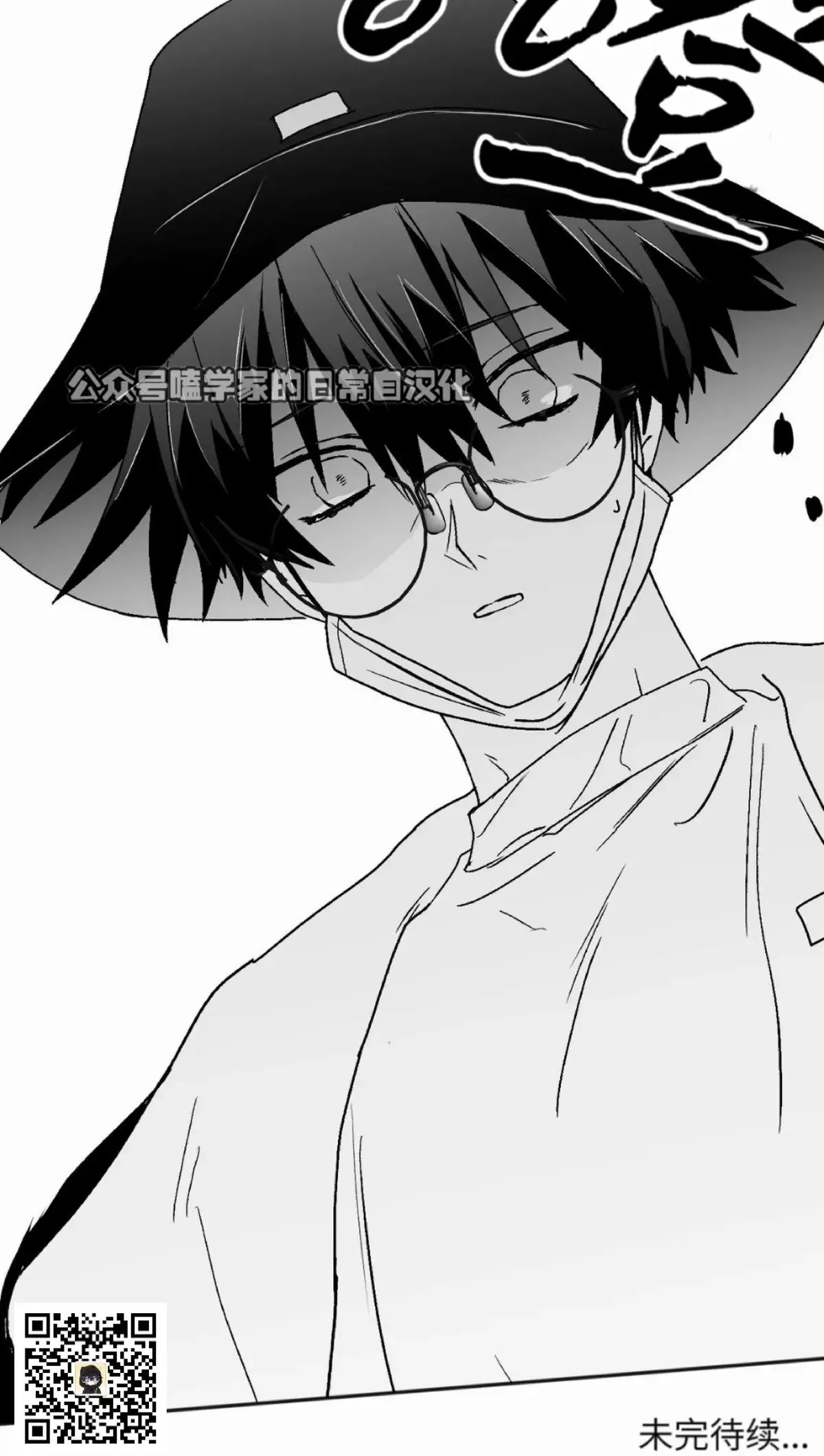 第10话 第67页