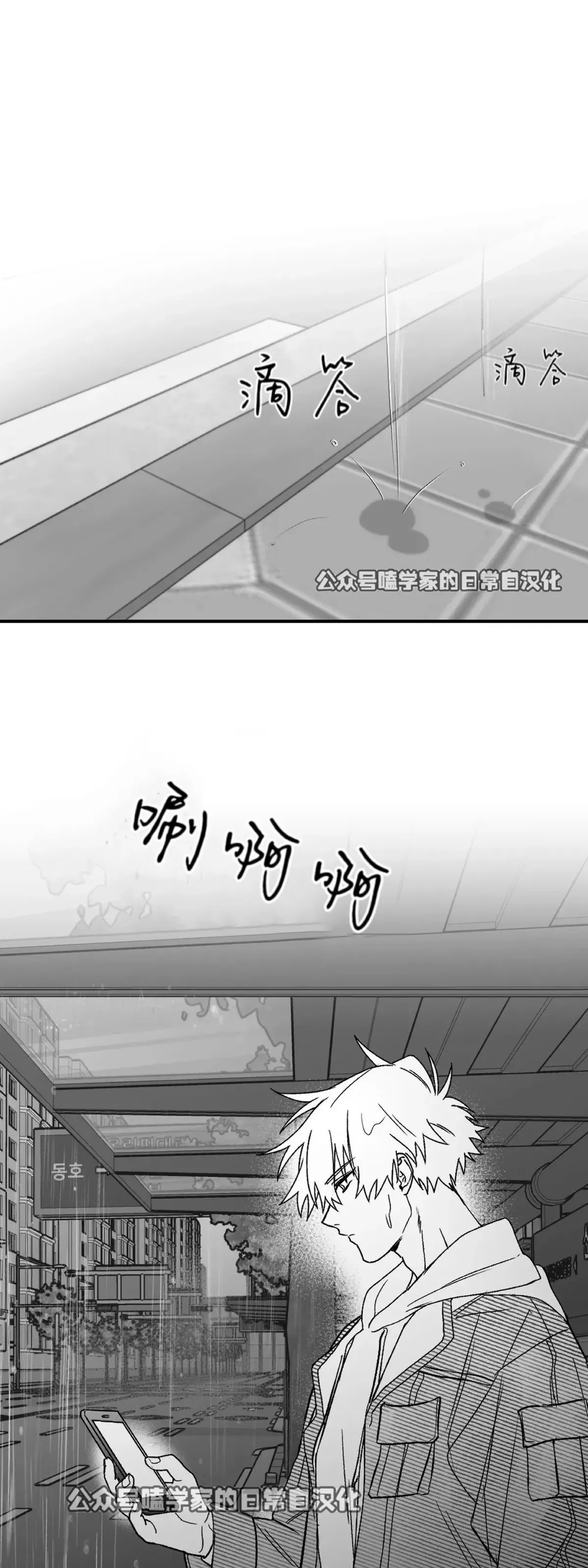 第10话 第68页