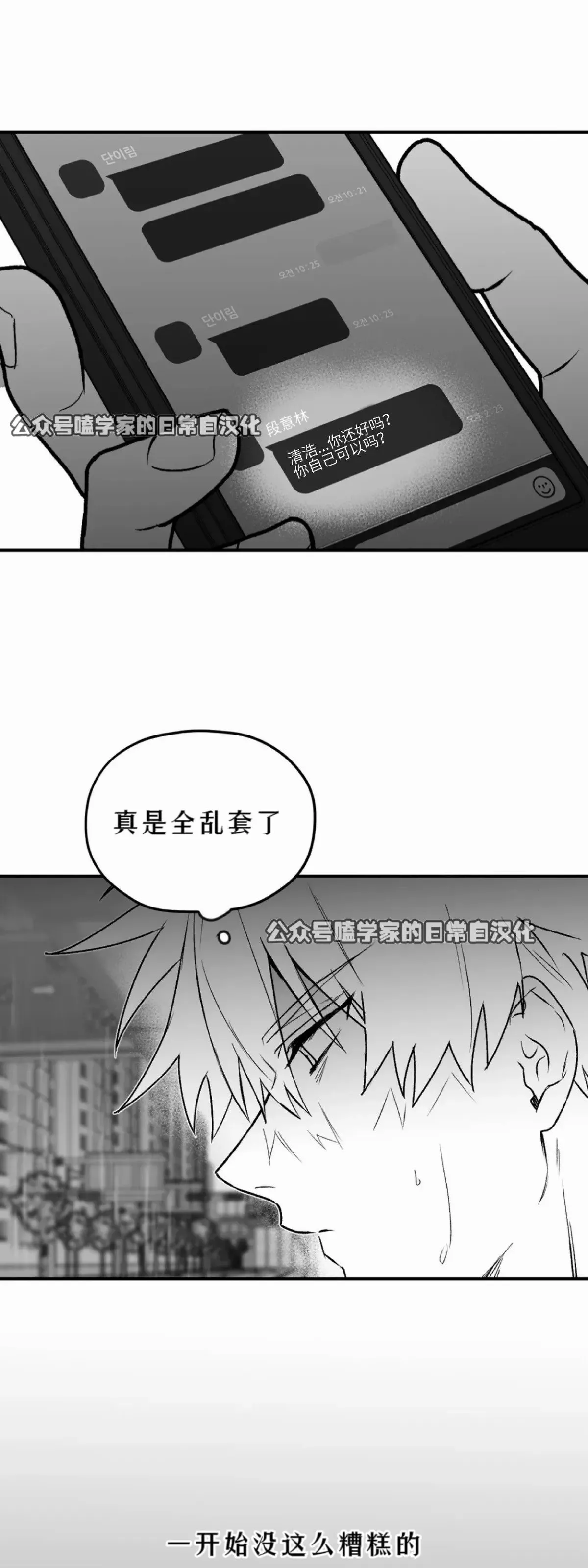 第11话 第3页