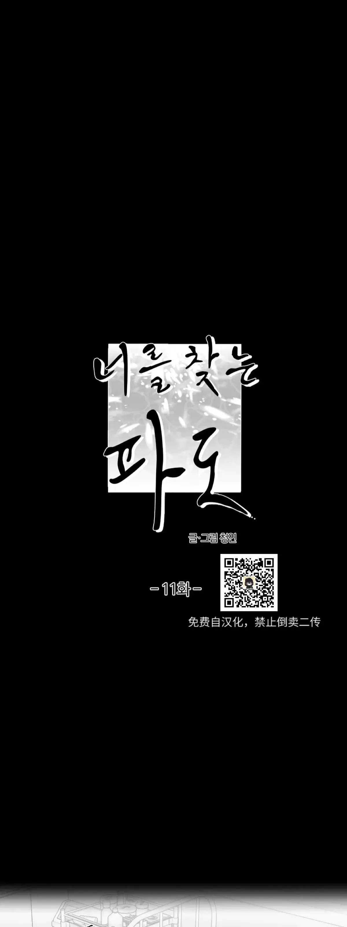 第11话 第5页