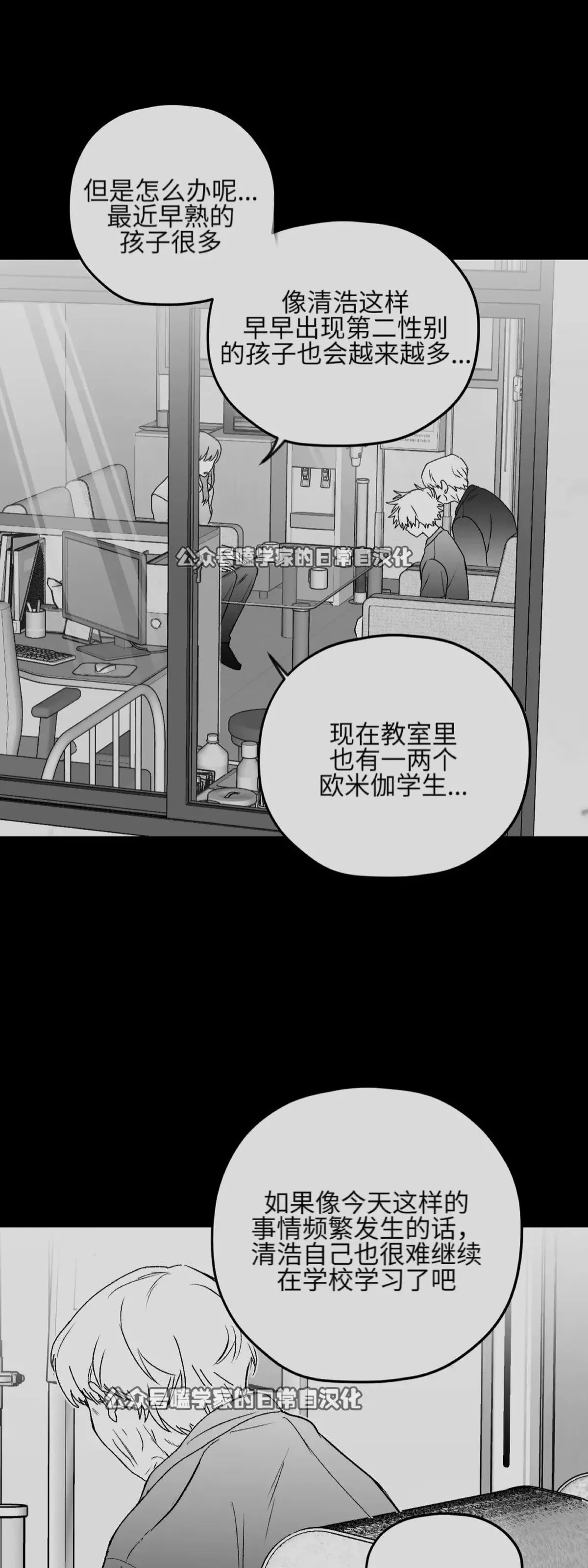 第11话 第13页