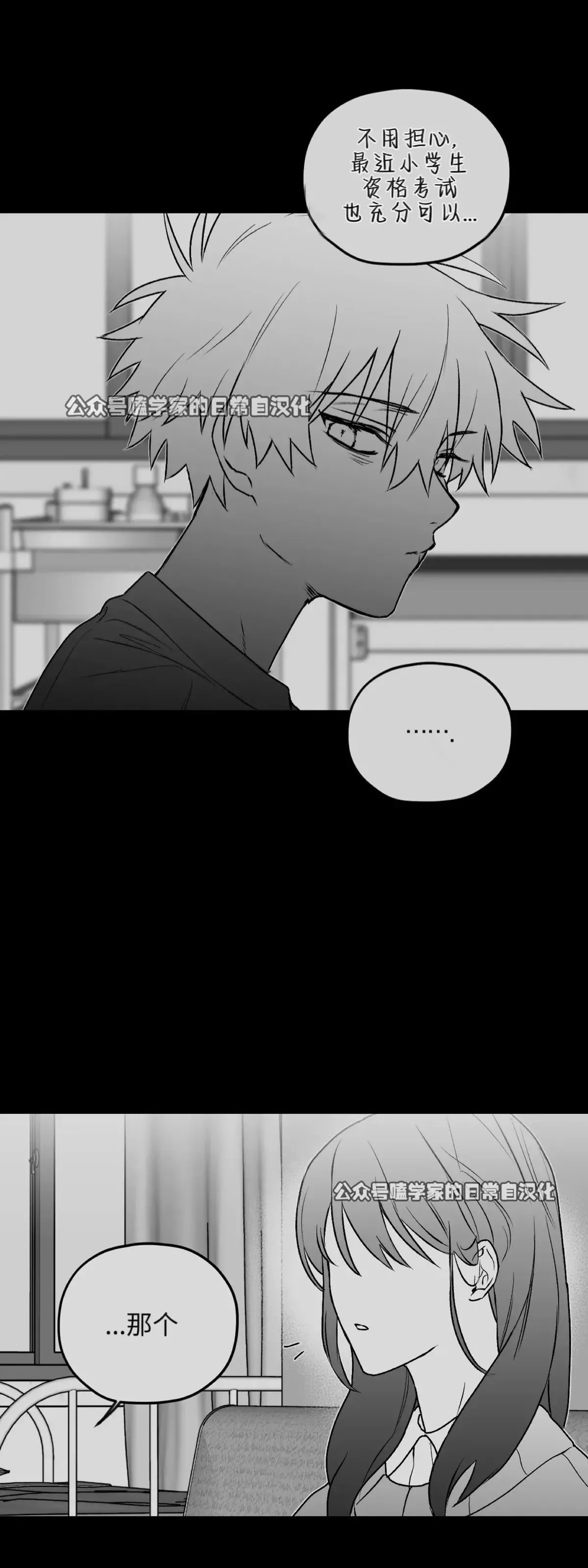 第11话 第15页