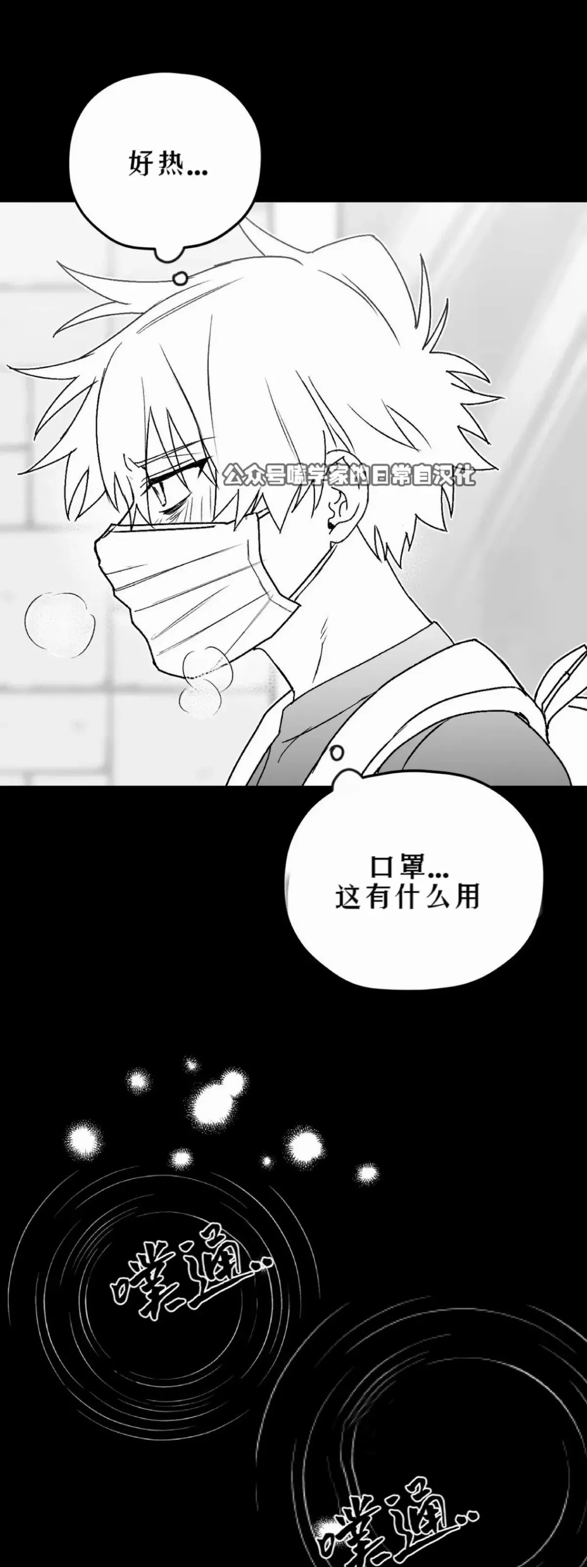第11话 第21页