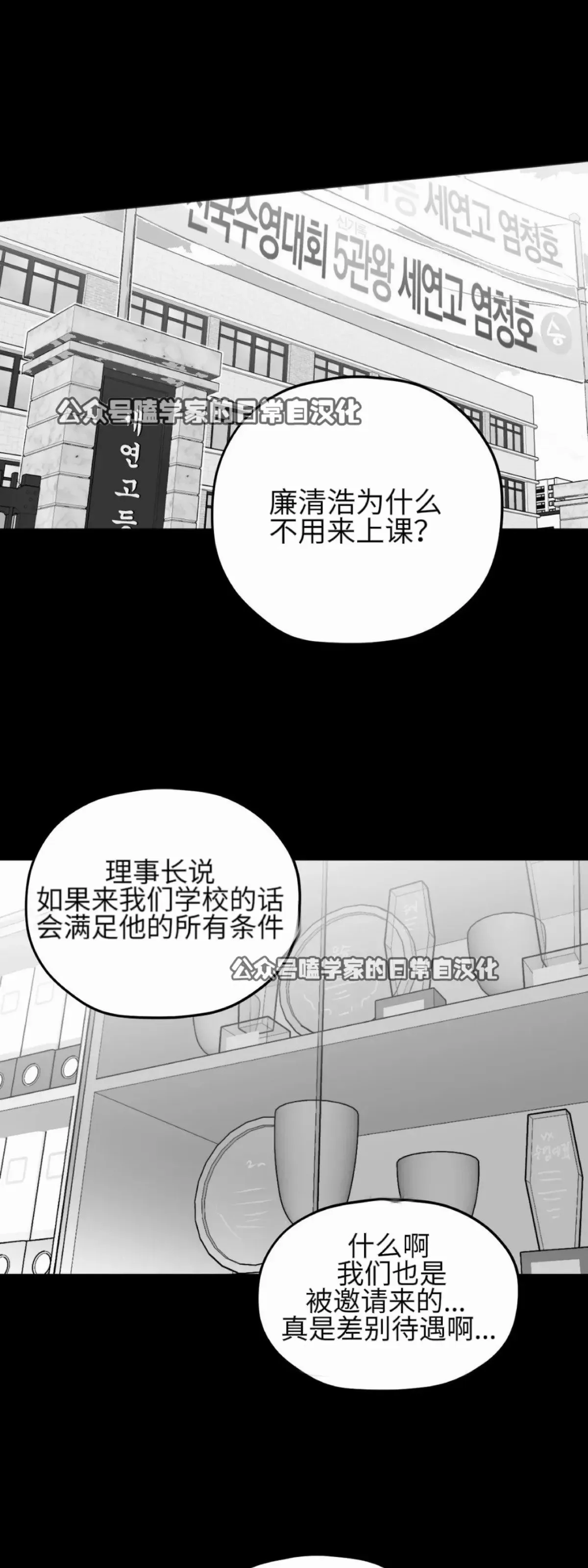 第11话 第43页
