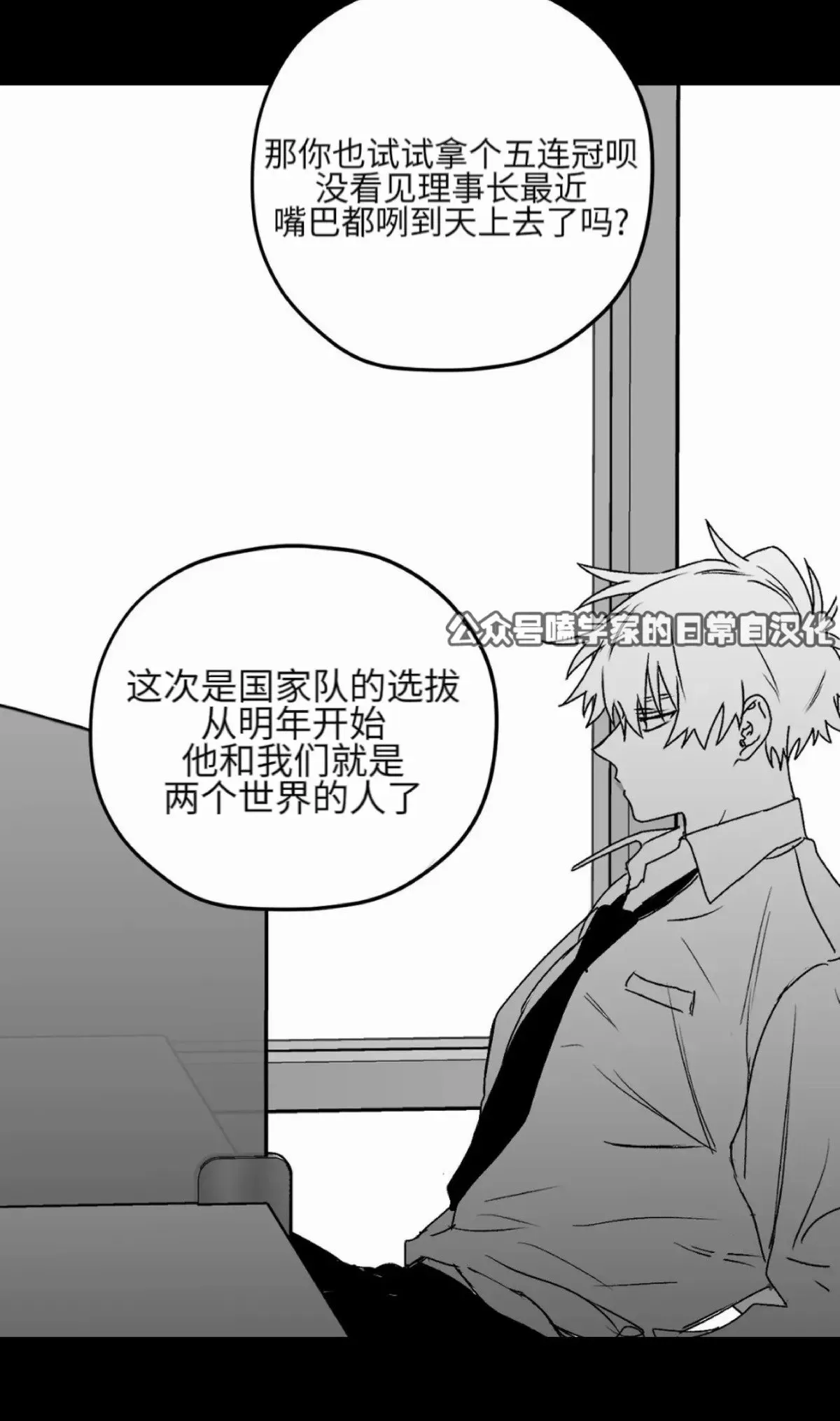 第11话 第44页