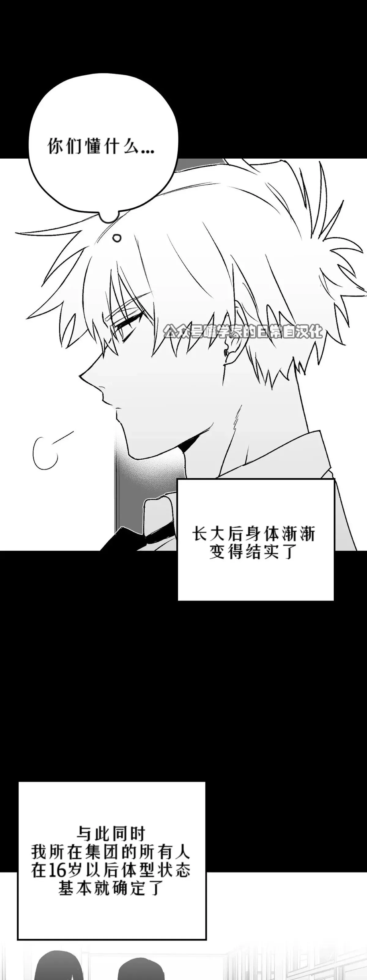 第11话 第45页
