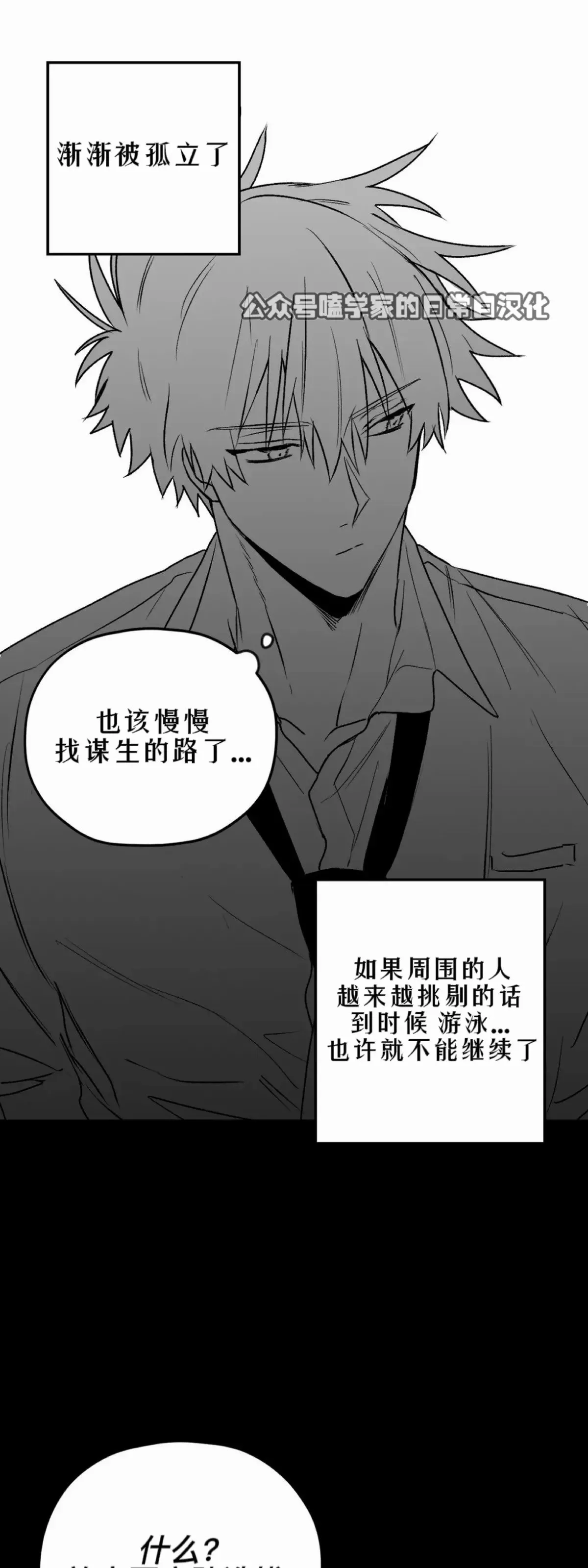 第11话 第47页