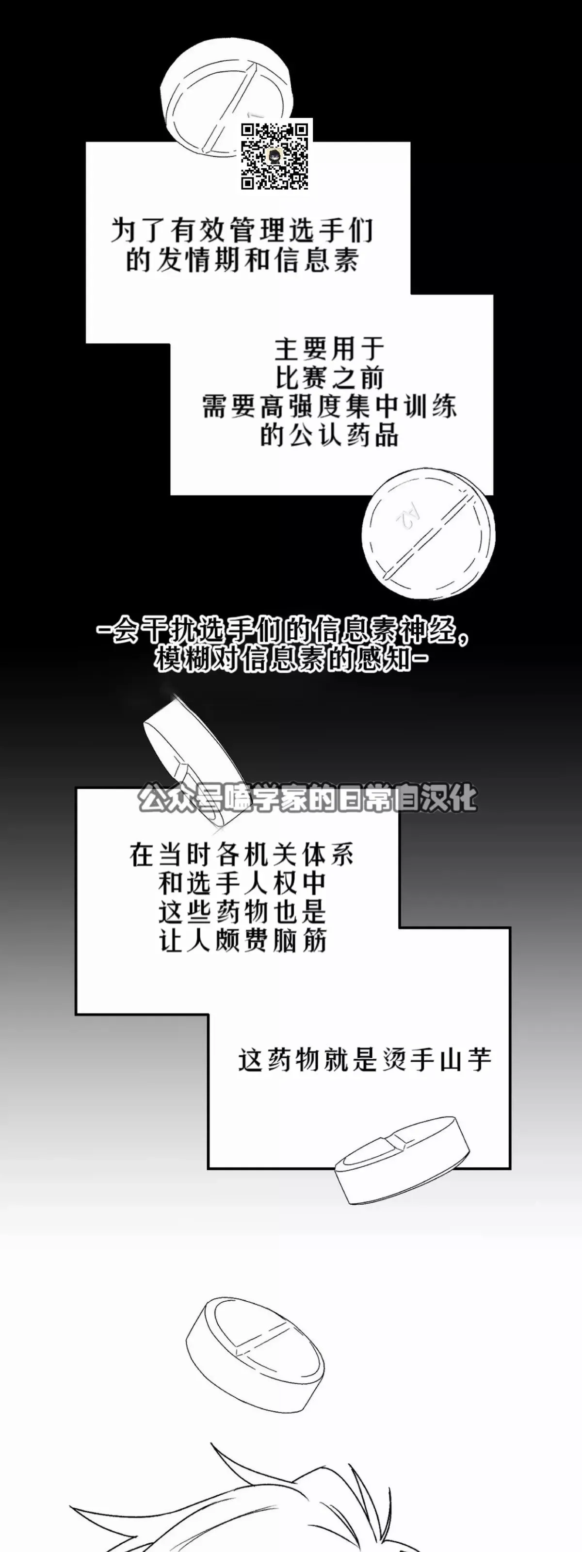 第11话 第54页
